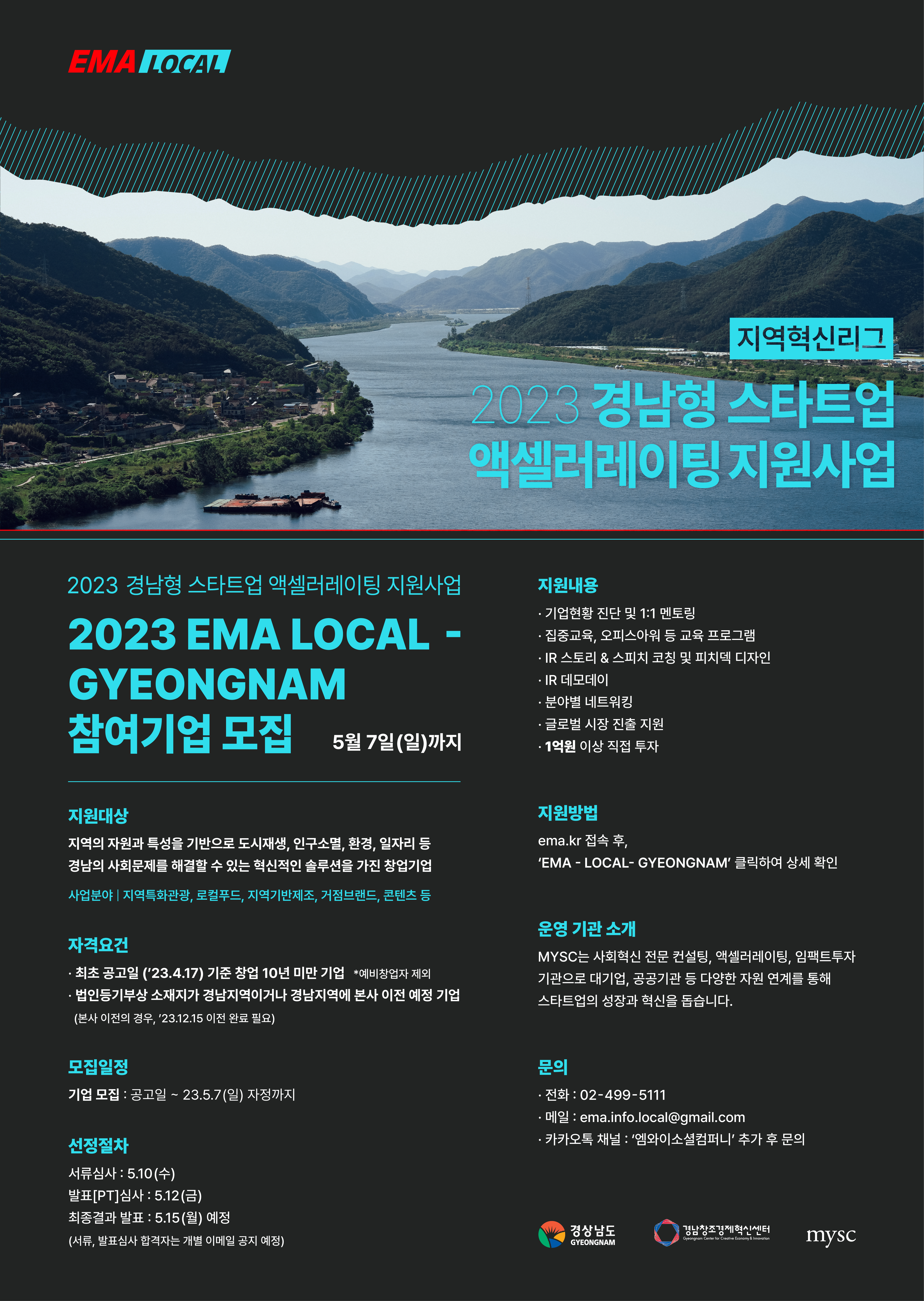 지원 사업 썸네일