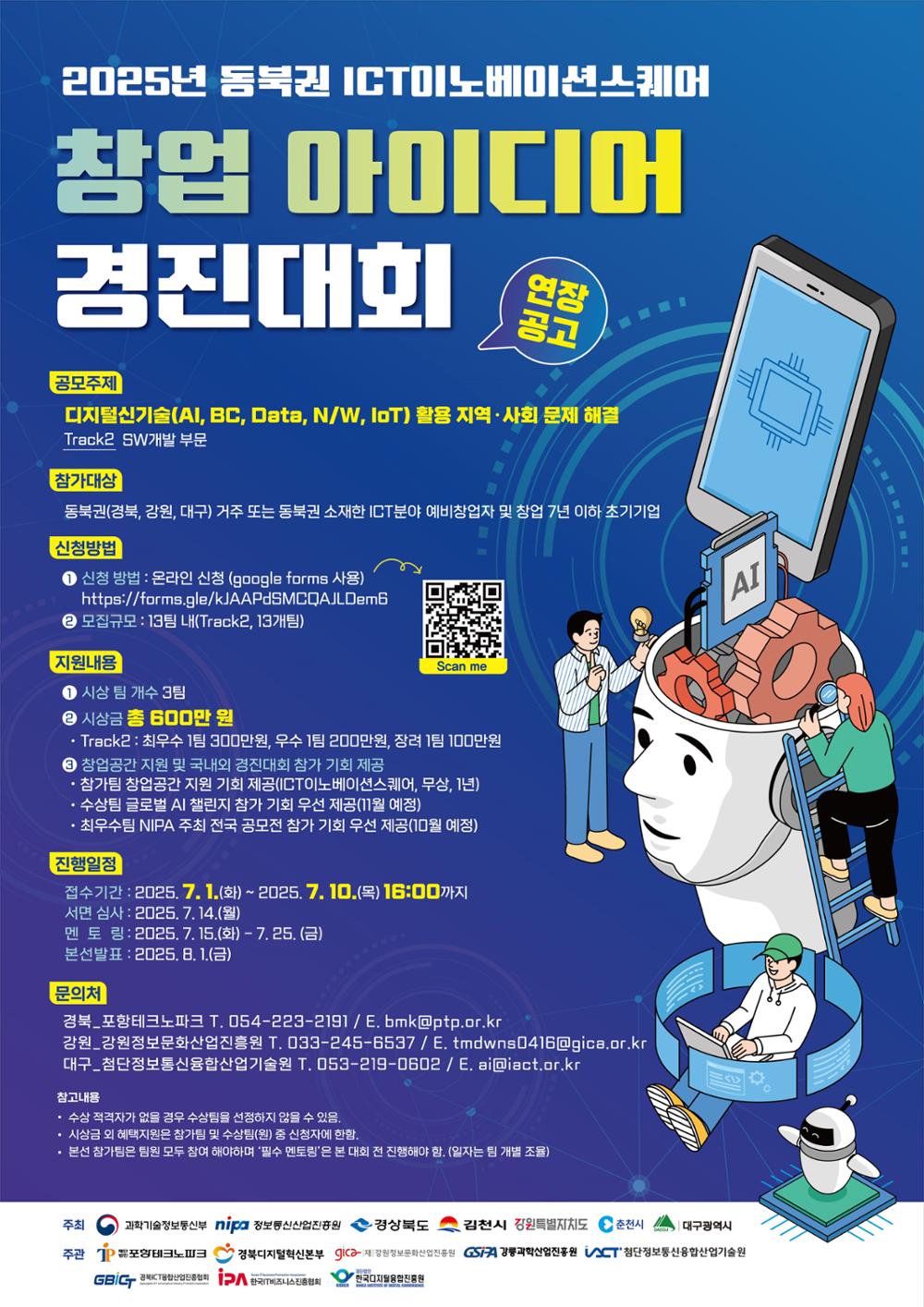 지원 사업 썸네일