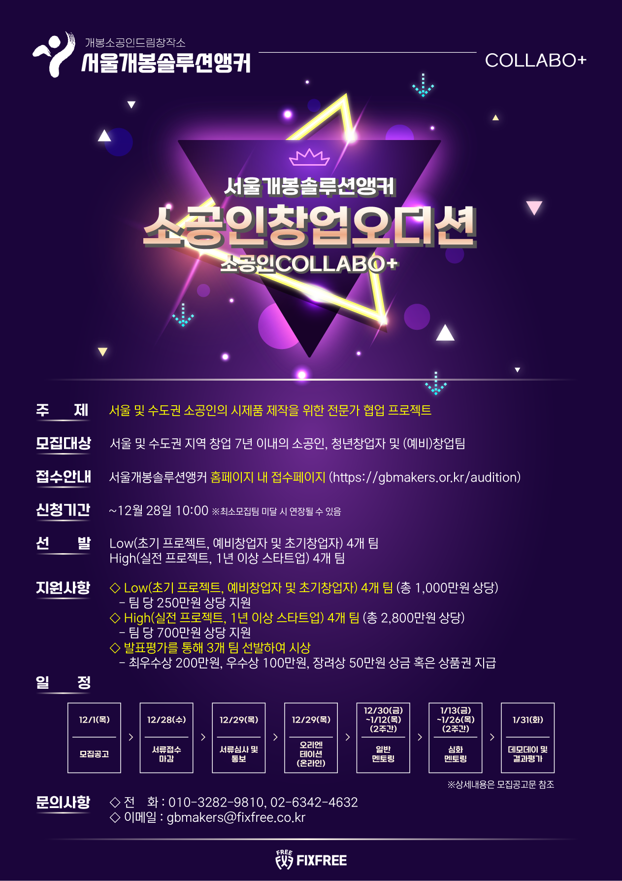지원 사업 썸네일