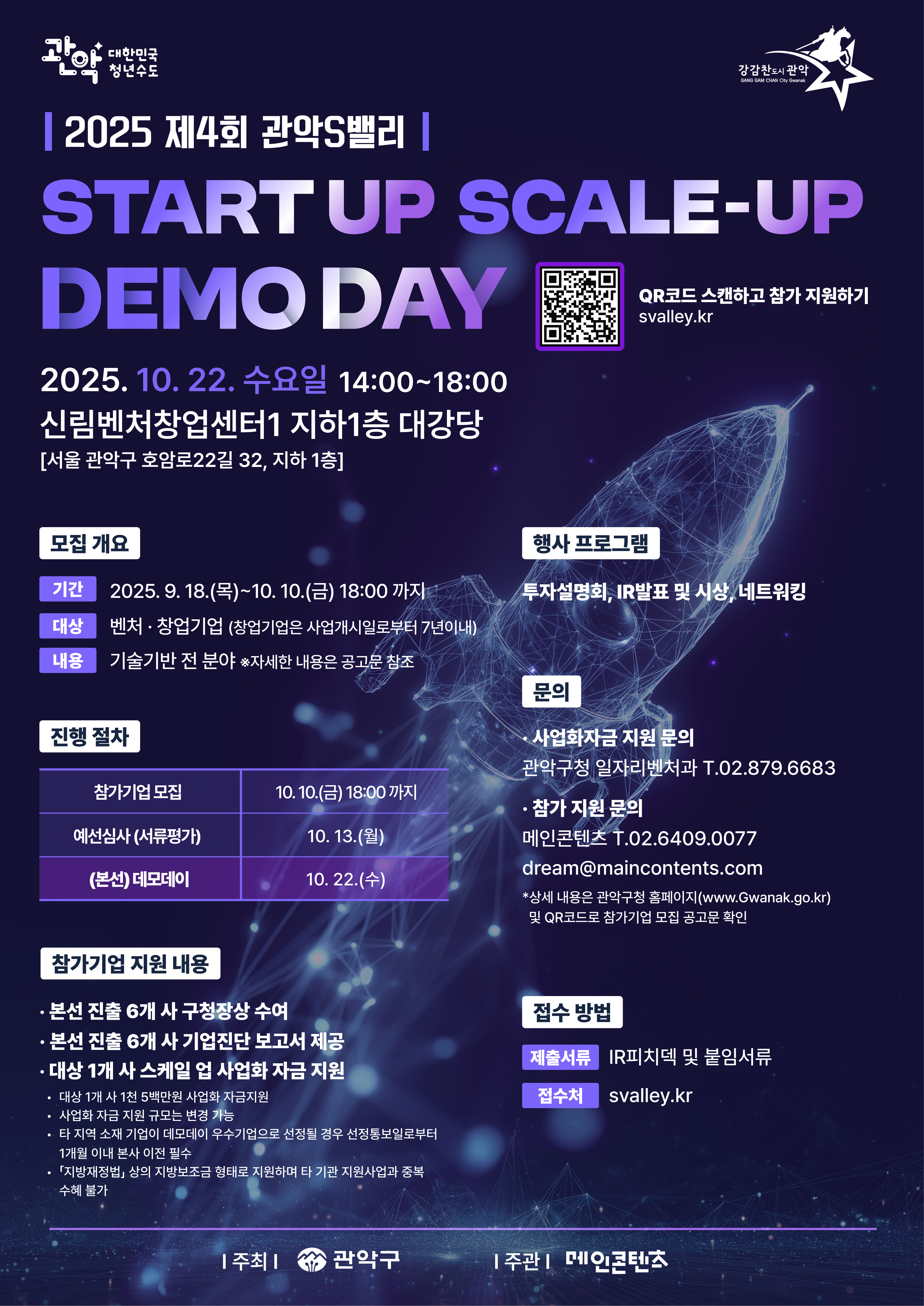 지원 사업 썸네일