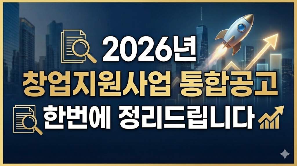 지원 사업 썸네일