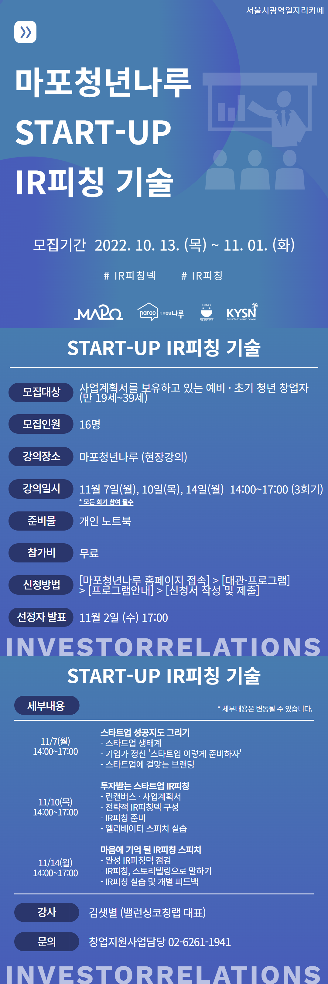 지원 사업 썸네일