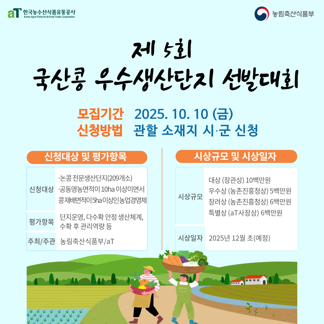 지원 사업 썸네일