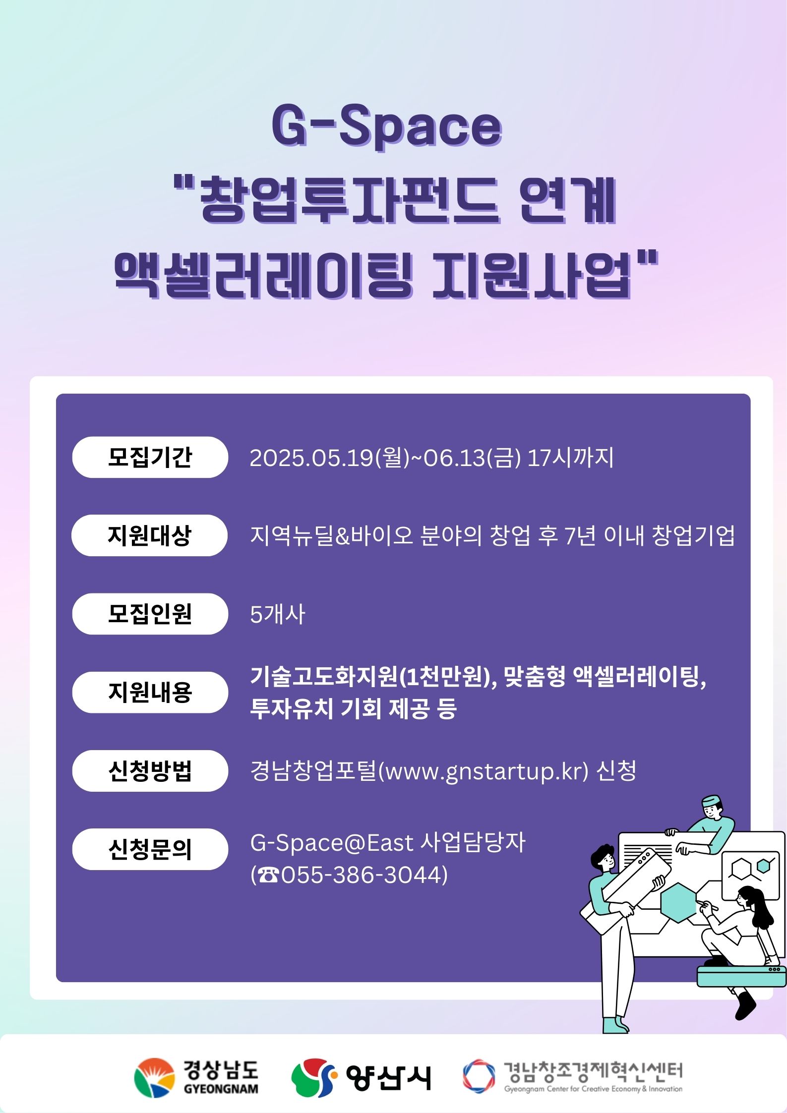 지원 사업 썸네일