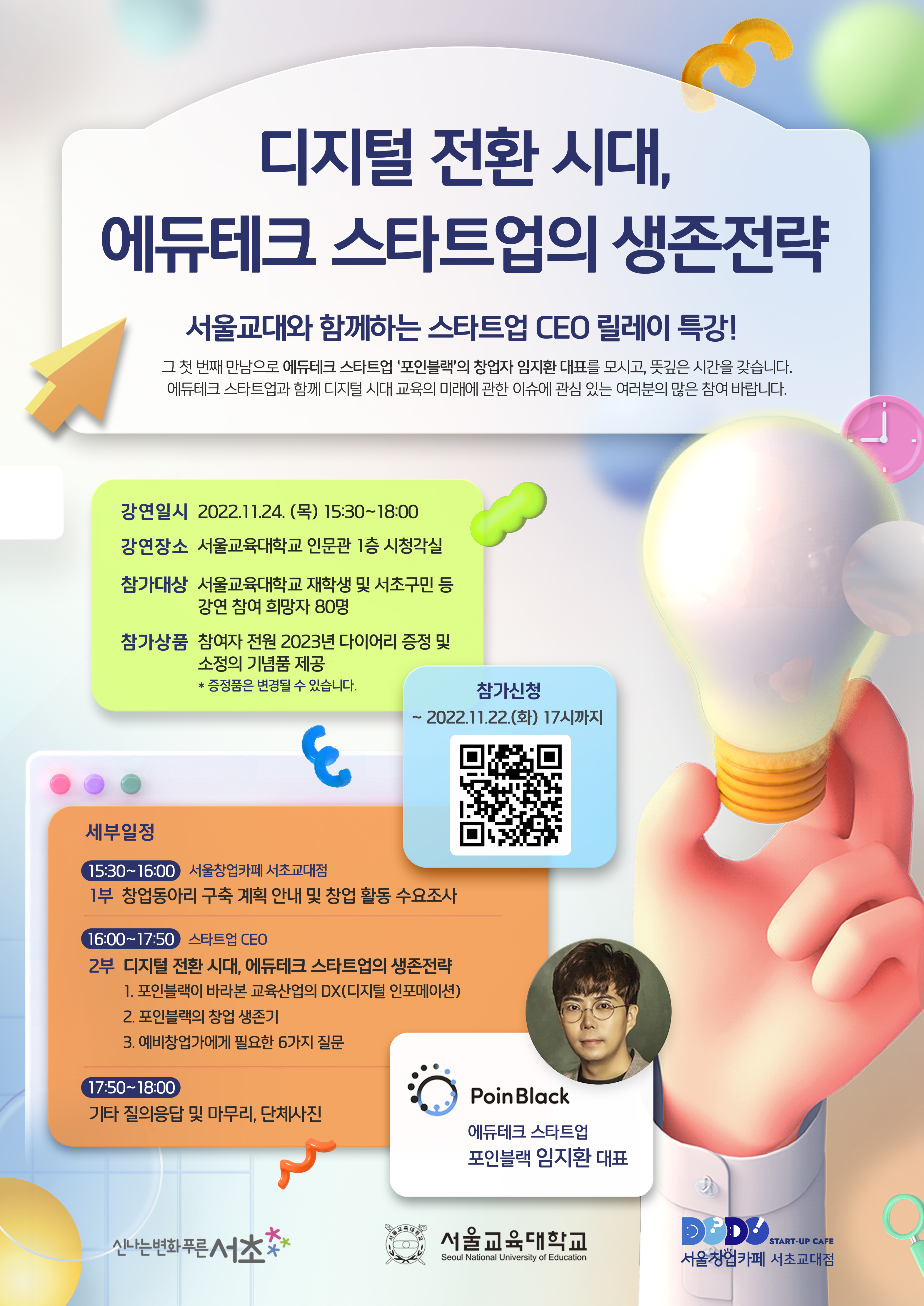 지원 사업 썸네일
