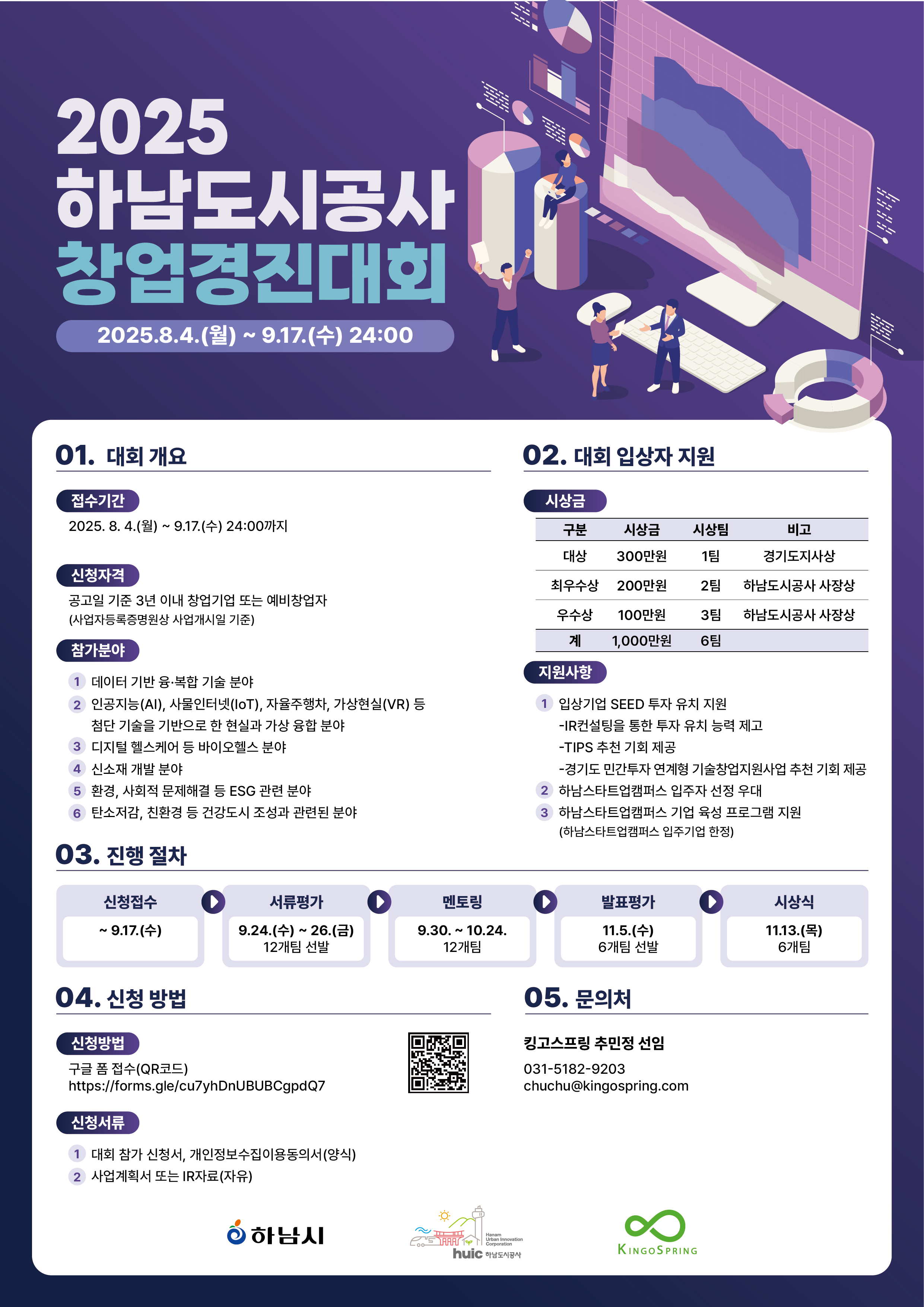 지원 사업 썸네일