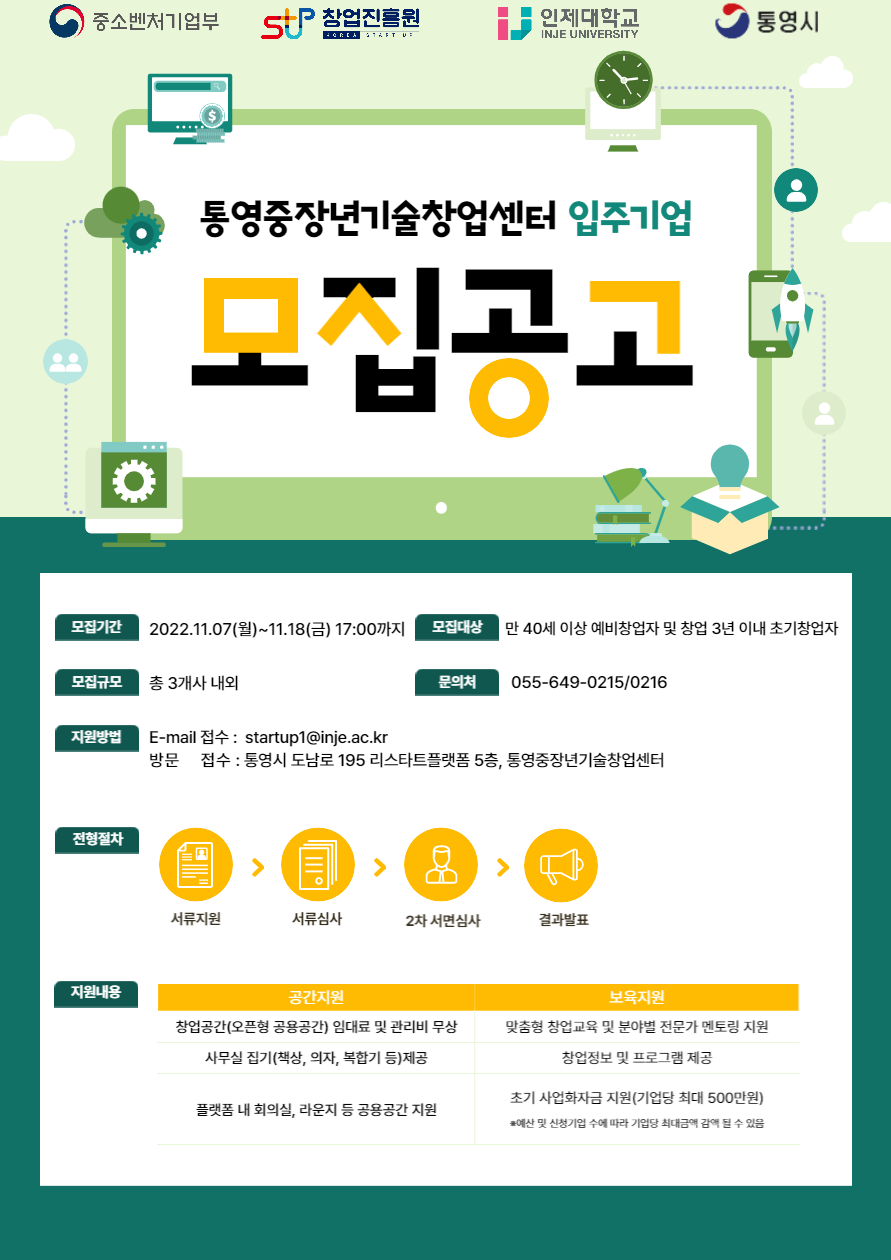 지원 사업 썸네일