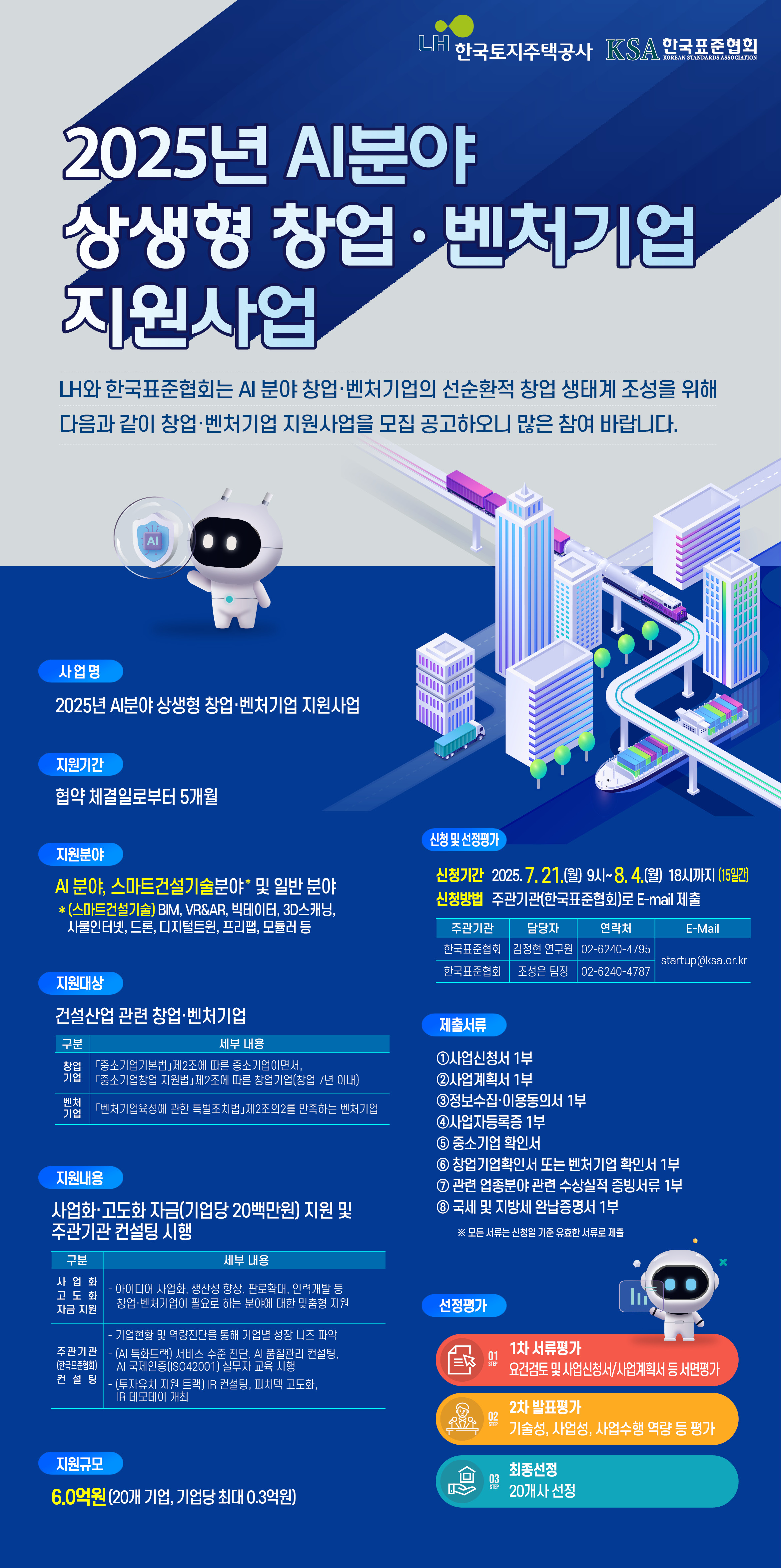지원 사업 썸네일
