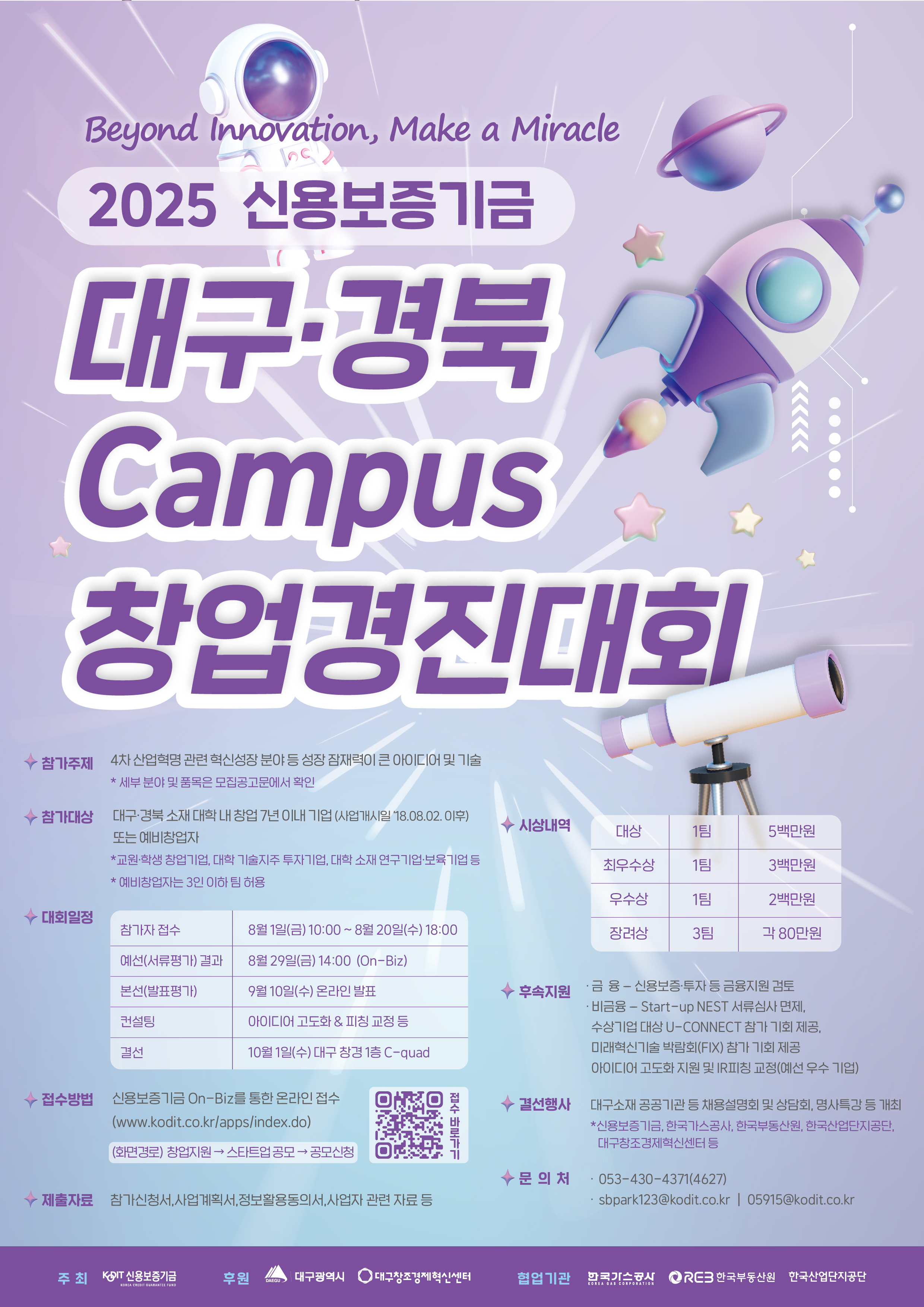 지원 사업 썸네일