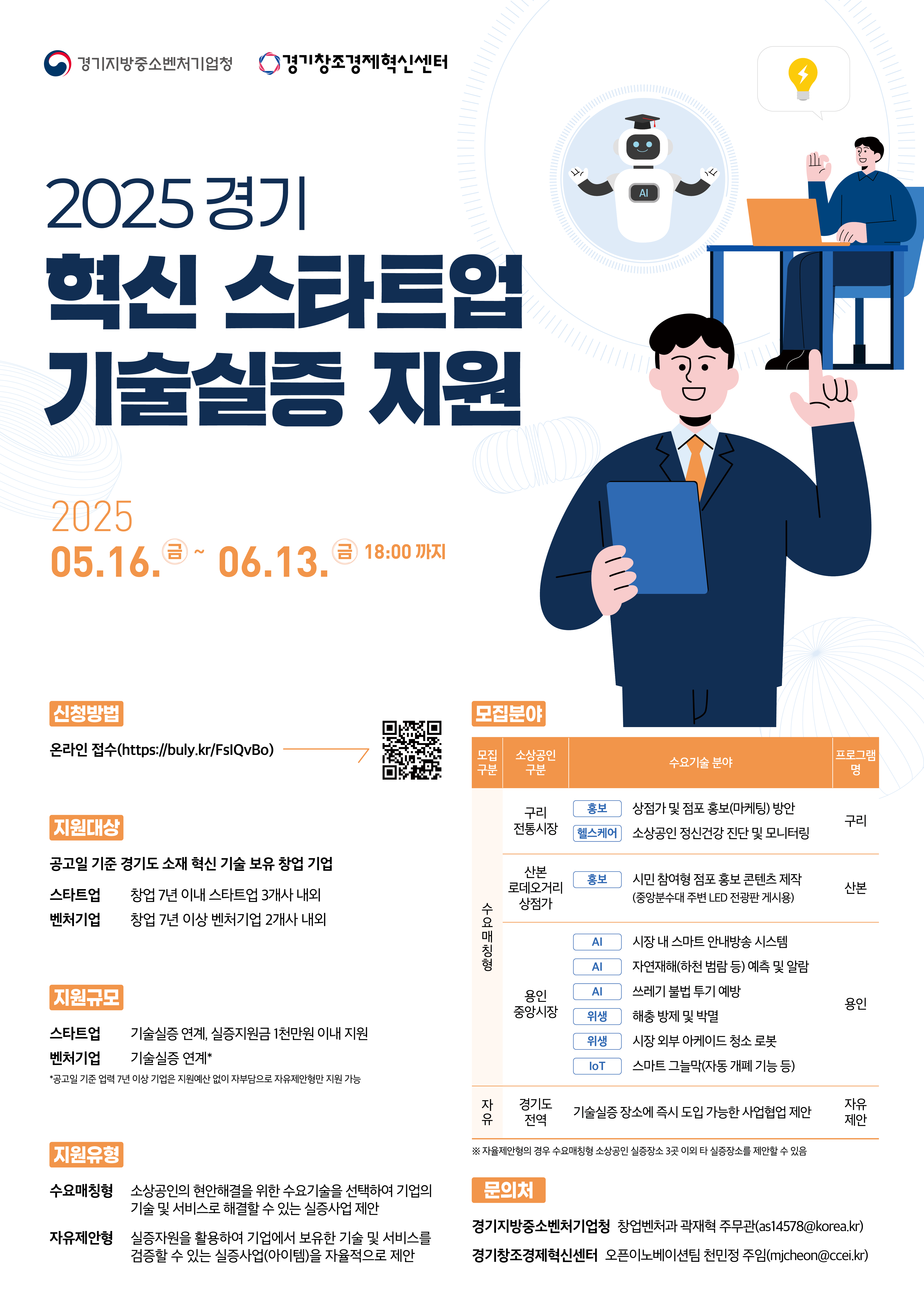 지원 사업 썸네일