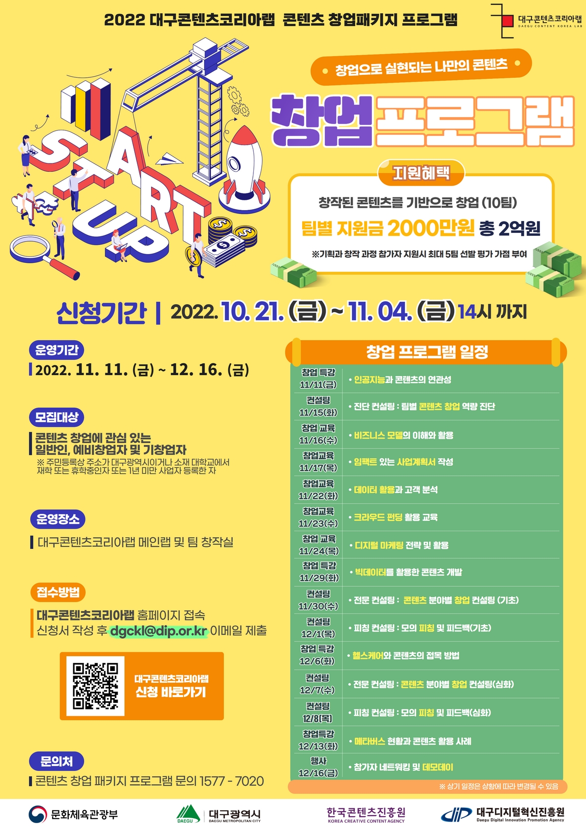 지원 사업 썸네일