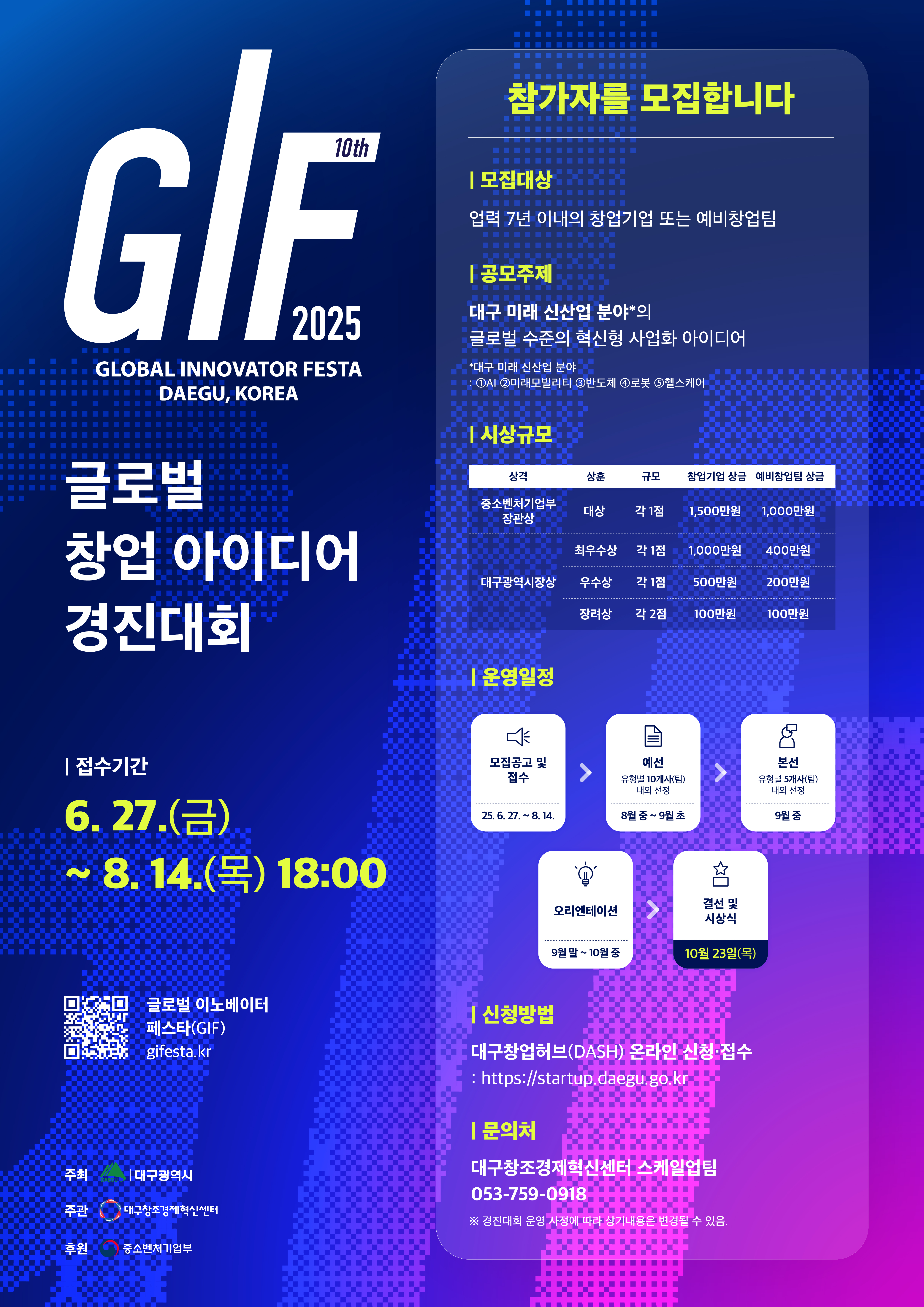 지원 사업 썸네일