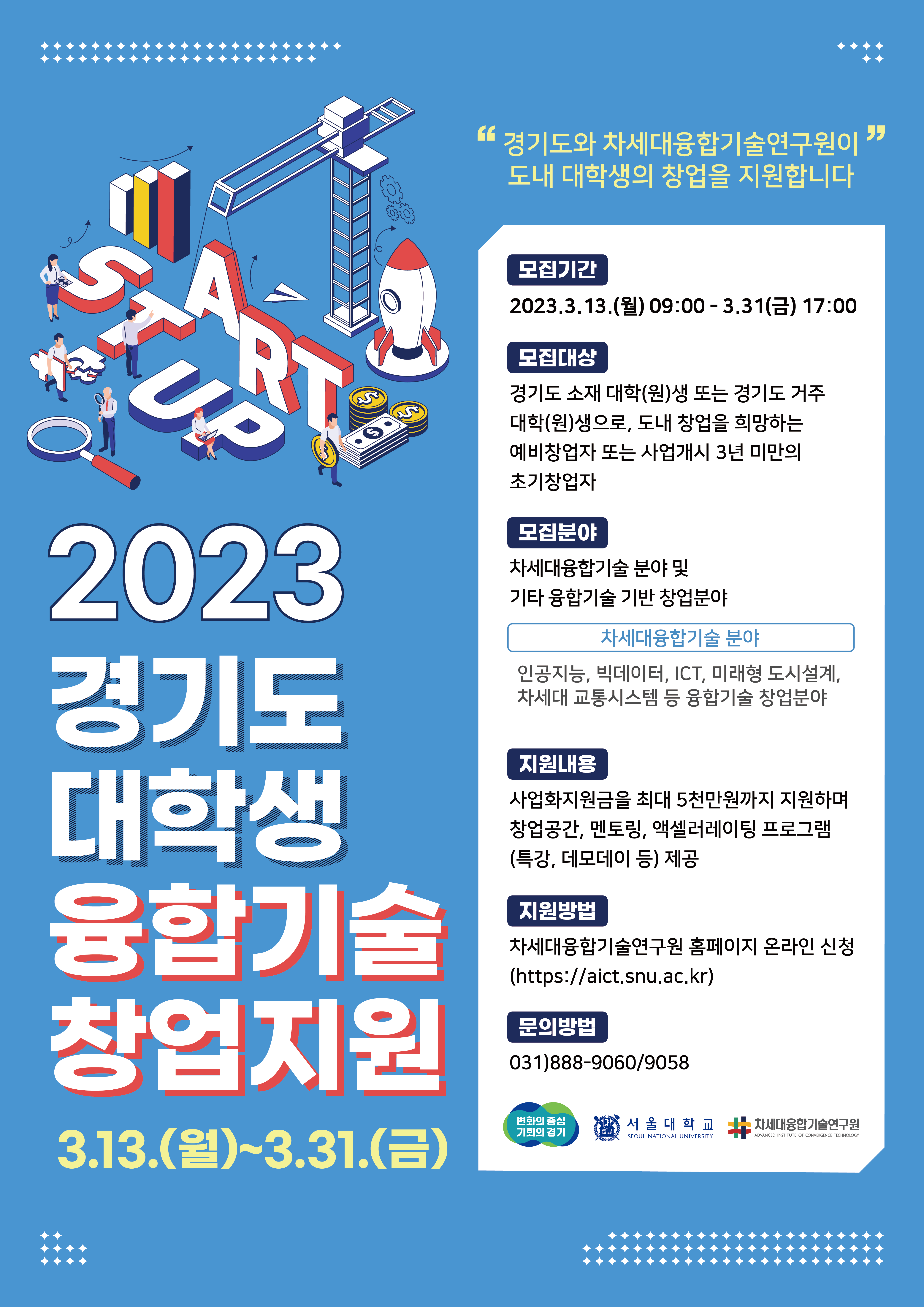 지원 사업 썸네일