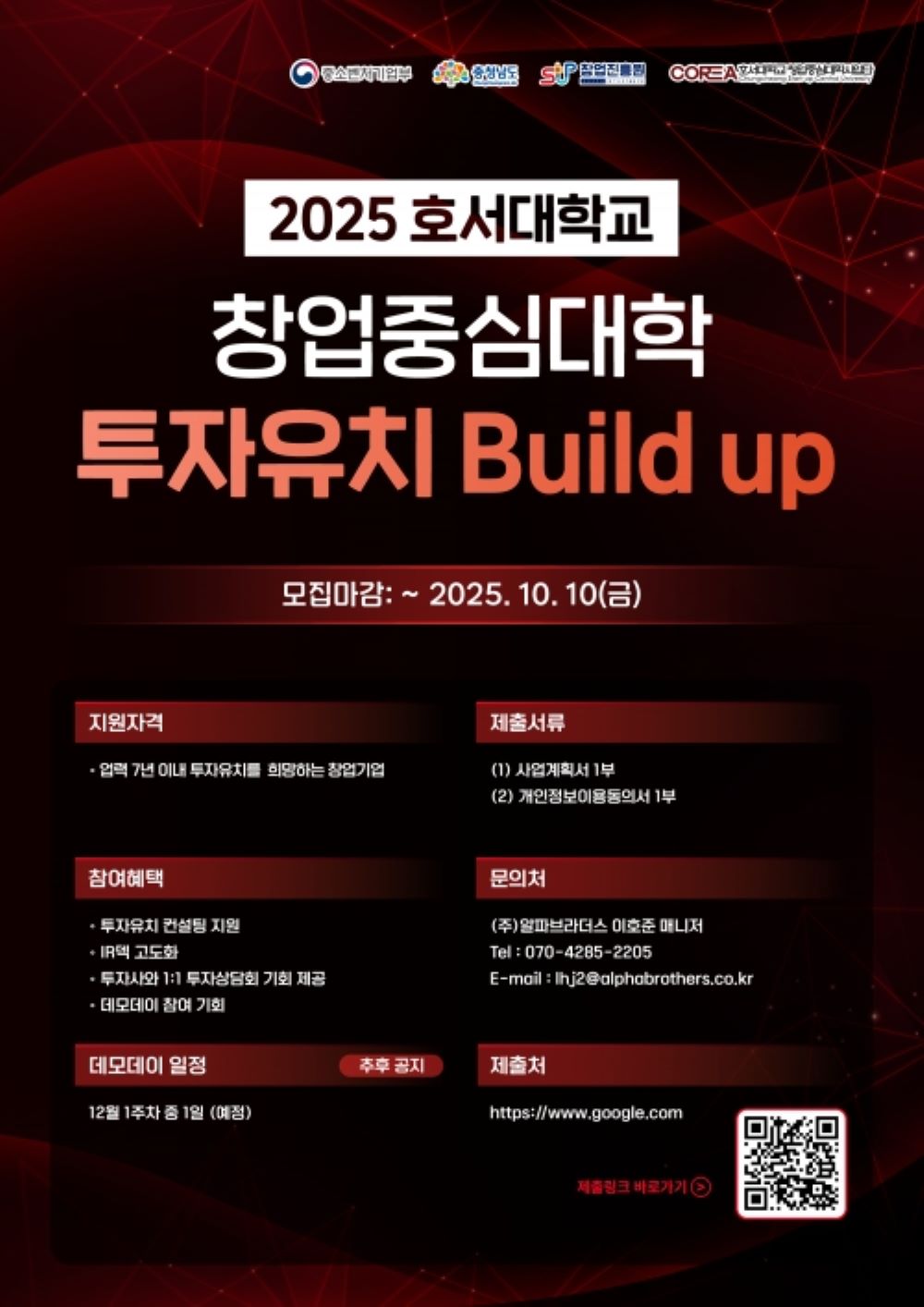 지원 사업 썸네일