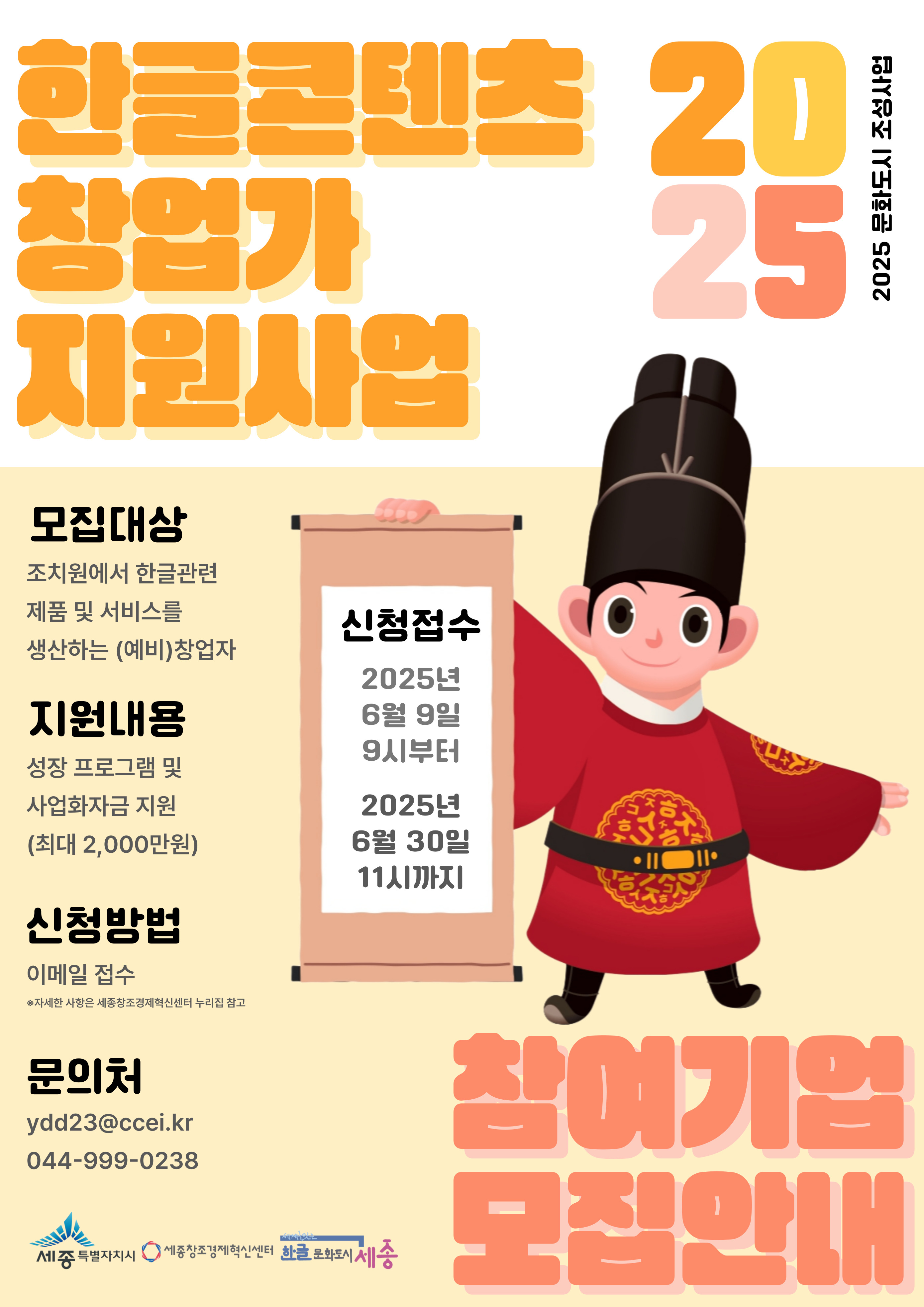 지원 사업 썸네일