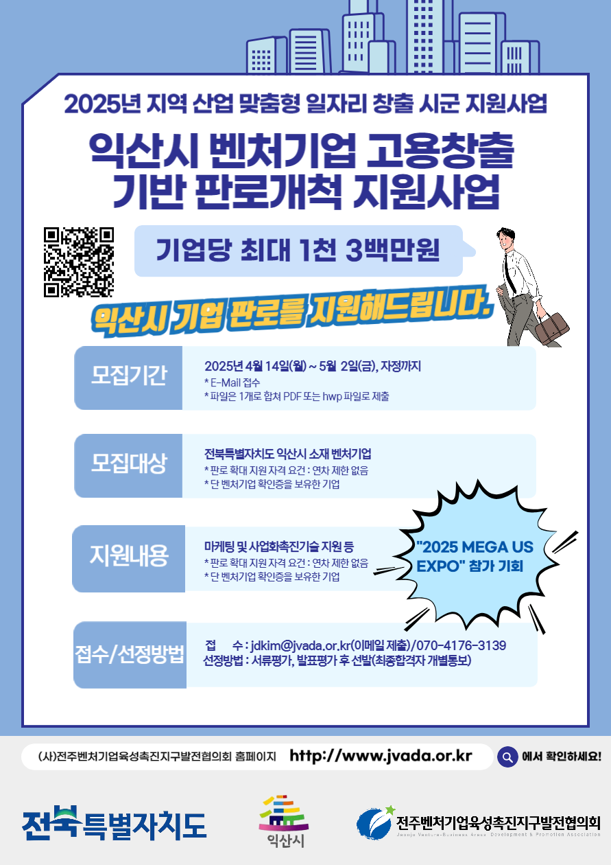 지원 사업 썸네일