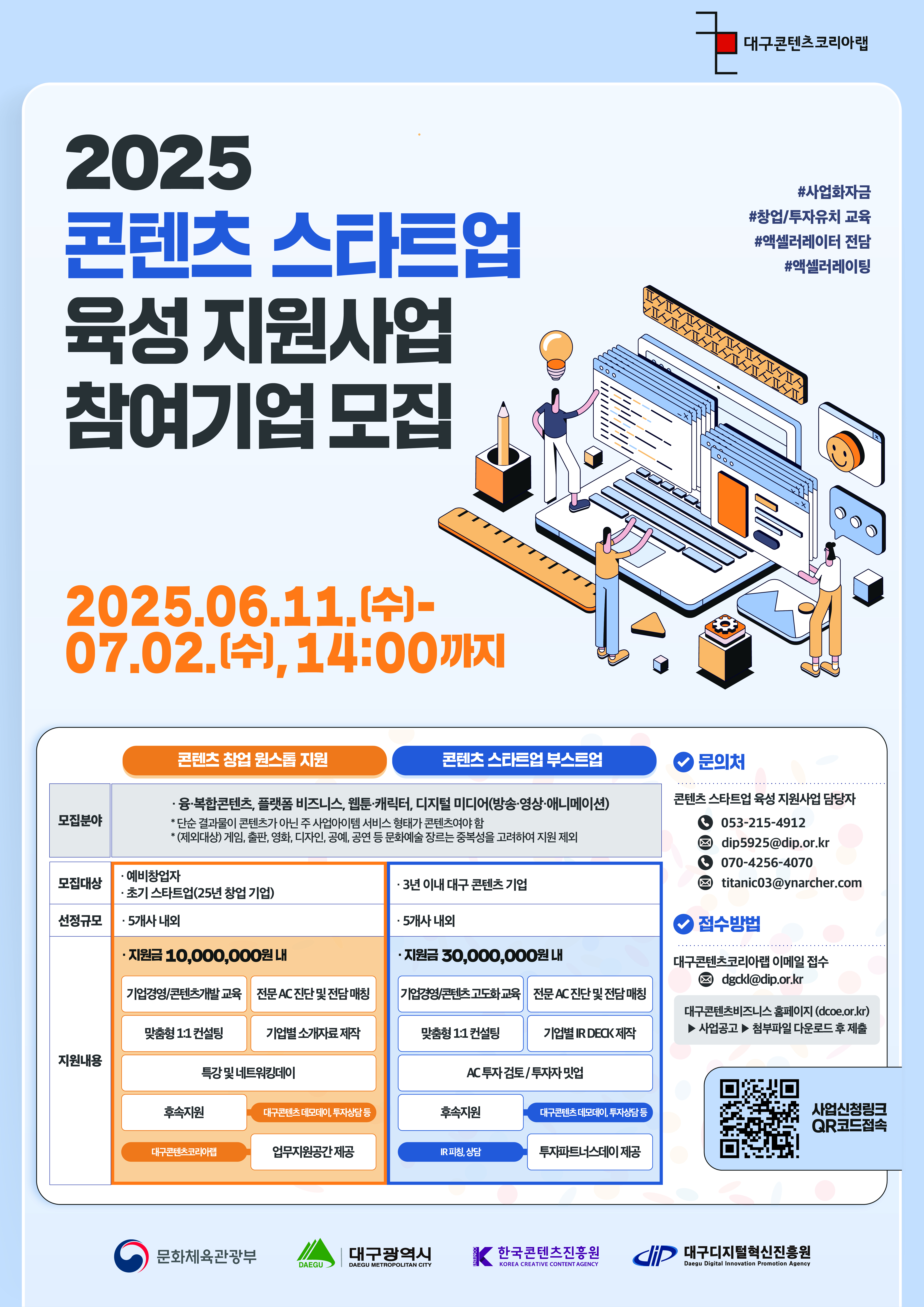 지원 사업 썸네일