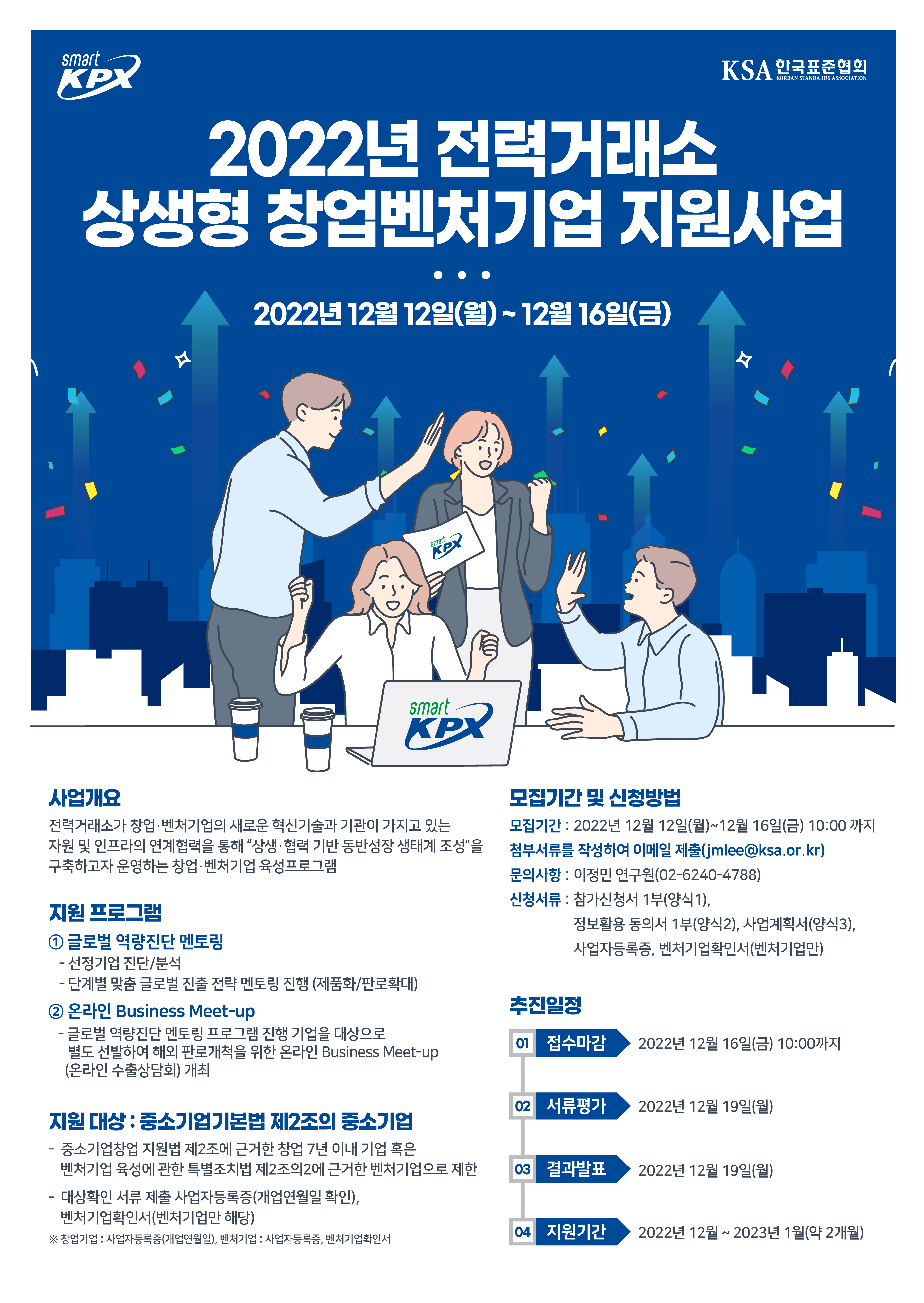지원 사업 썸네일