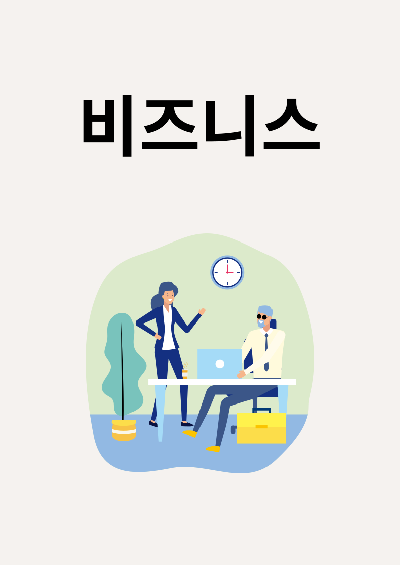 지원 사업