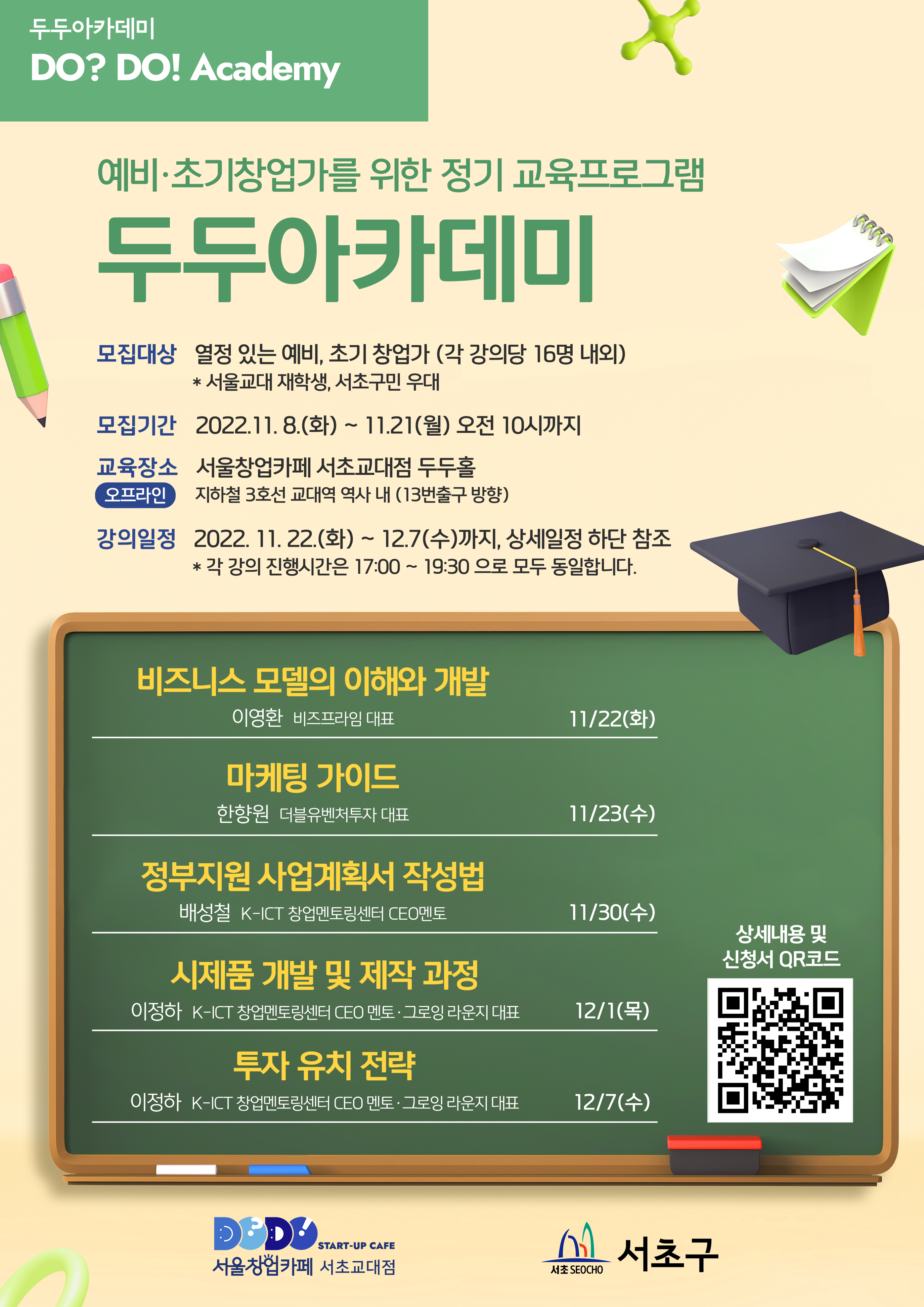 지원 사업 썸네일