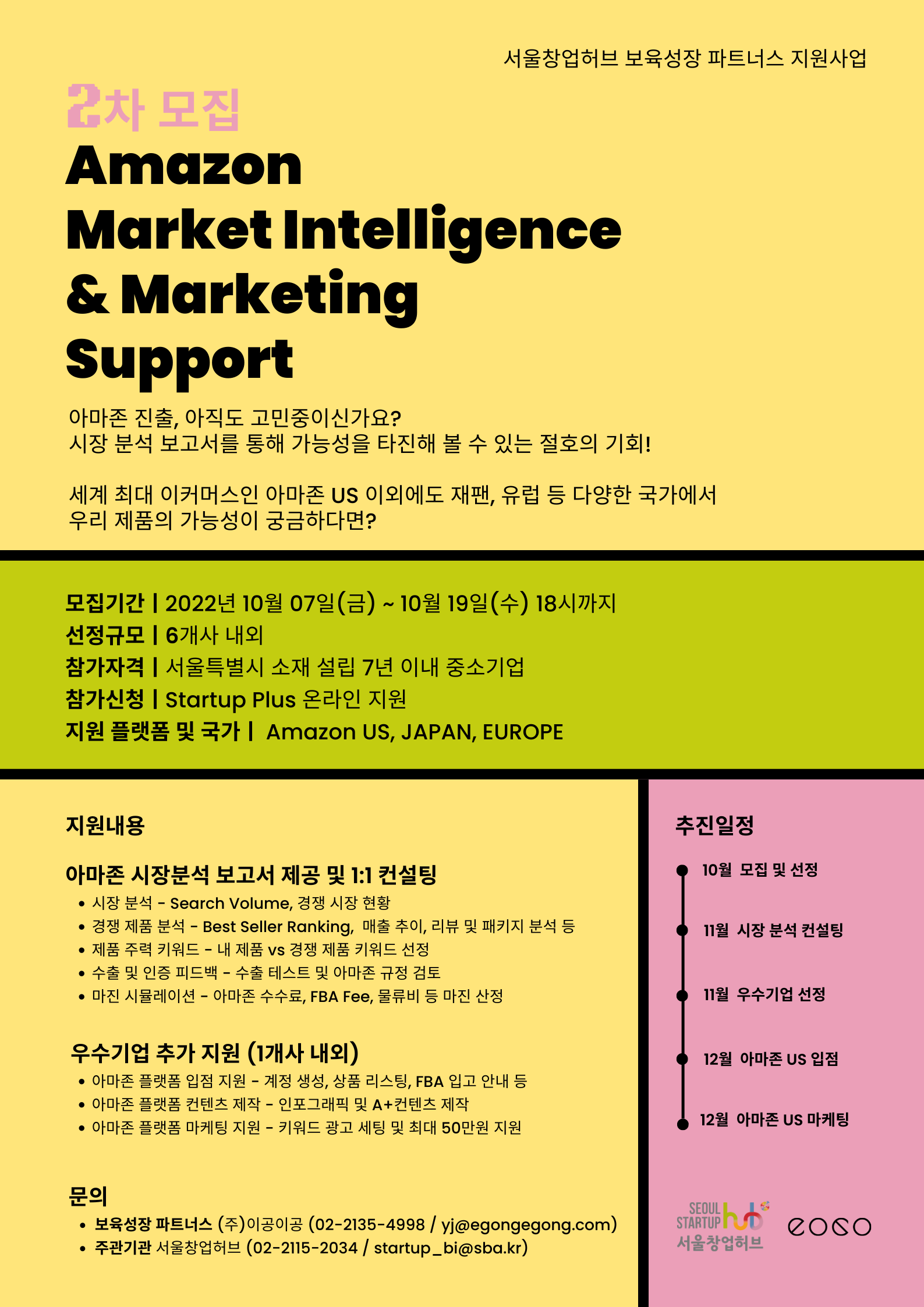 지원 사업 썸네일