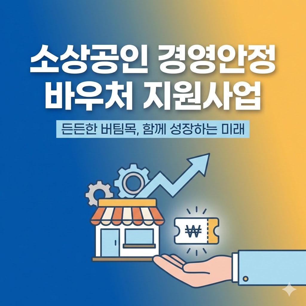 지원 사업 썸네일