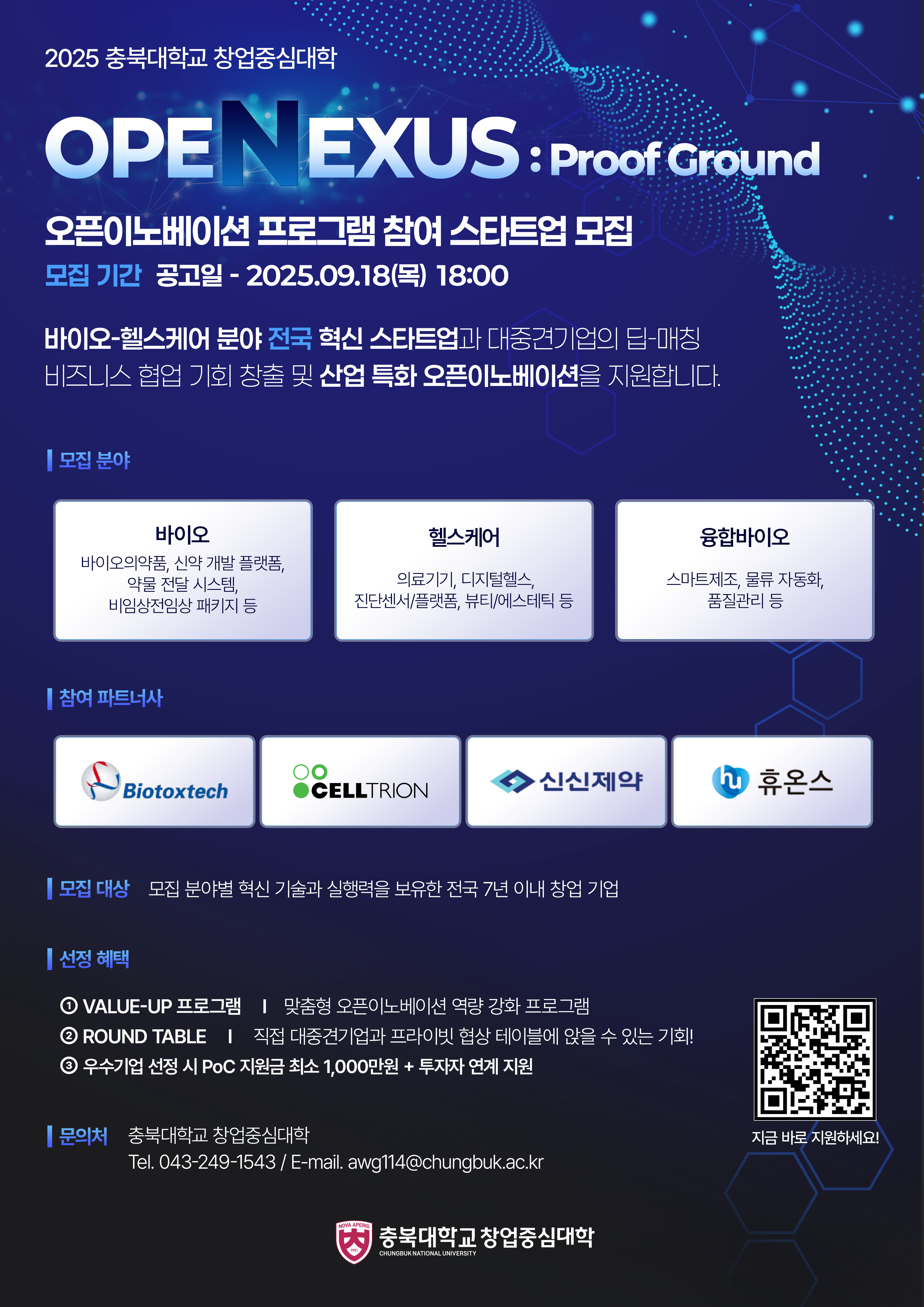 지원 사업 썸네일