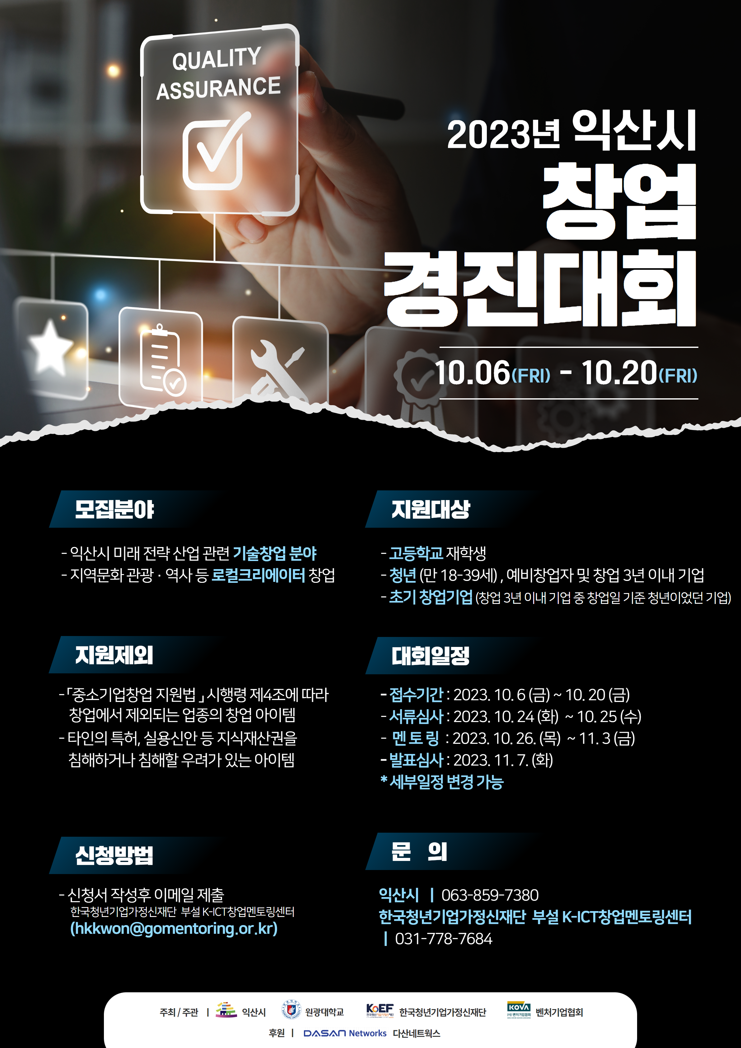 지원 사업 썸네일