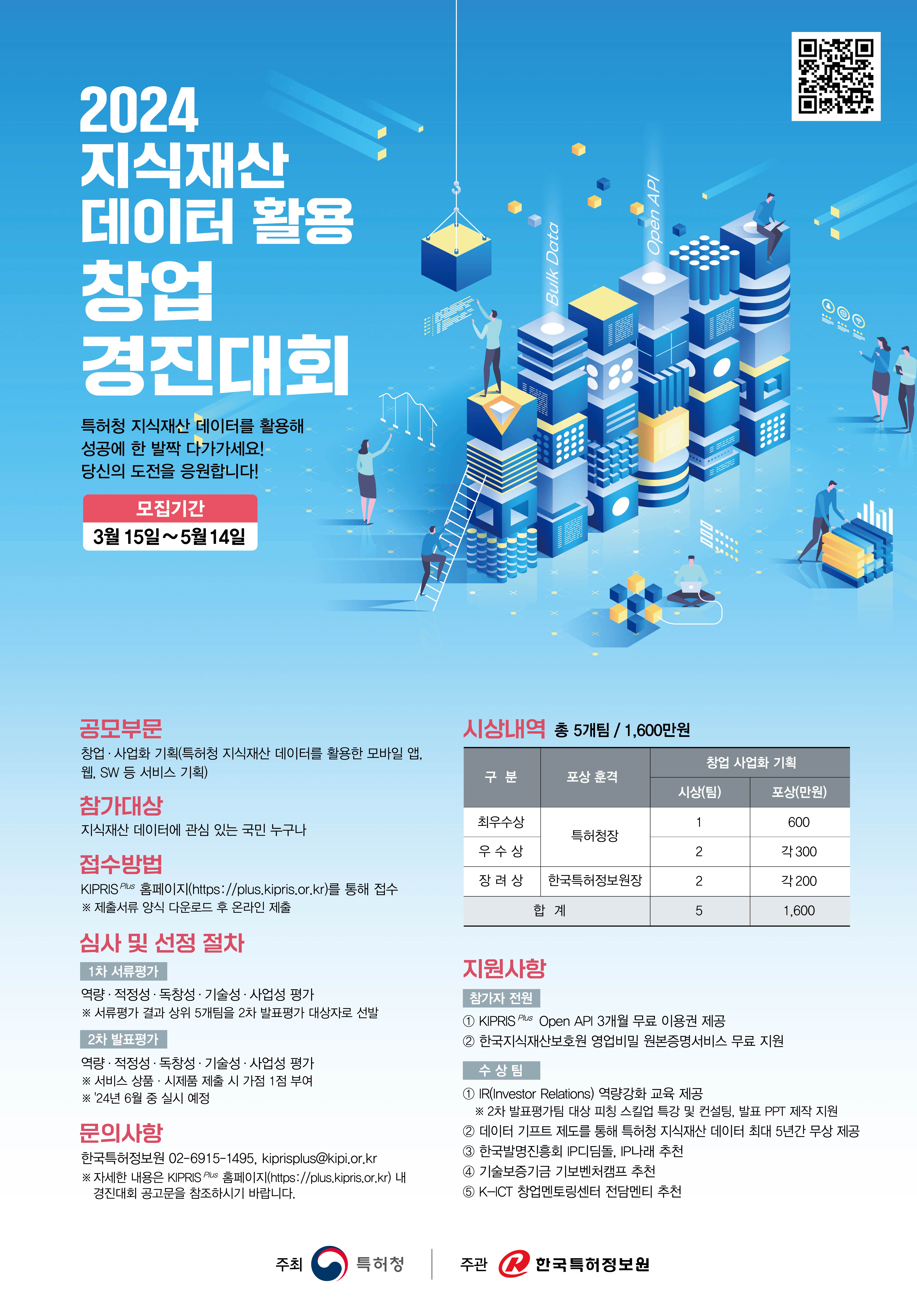 지원 사업 썸네일