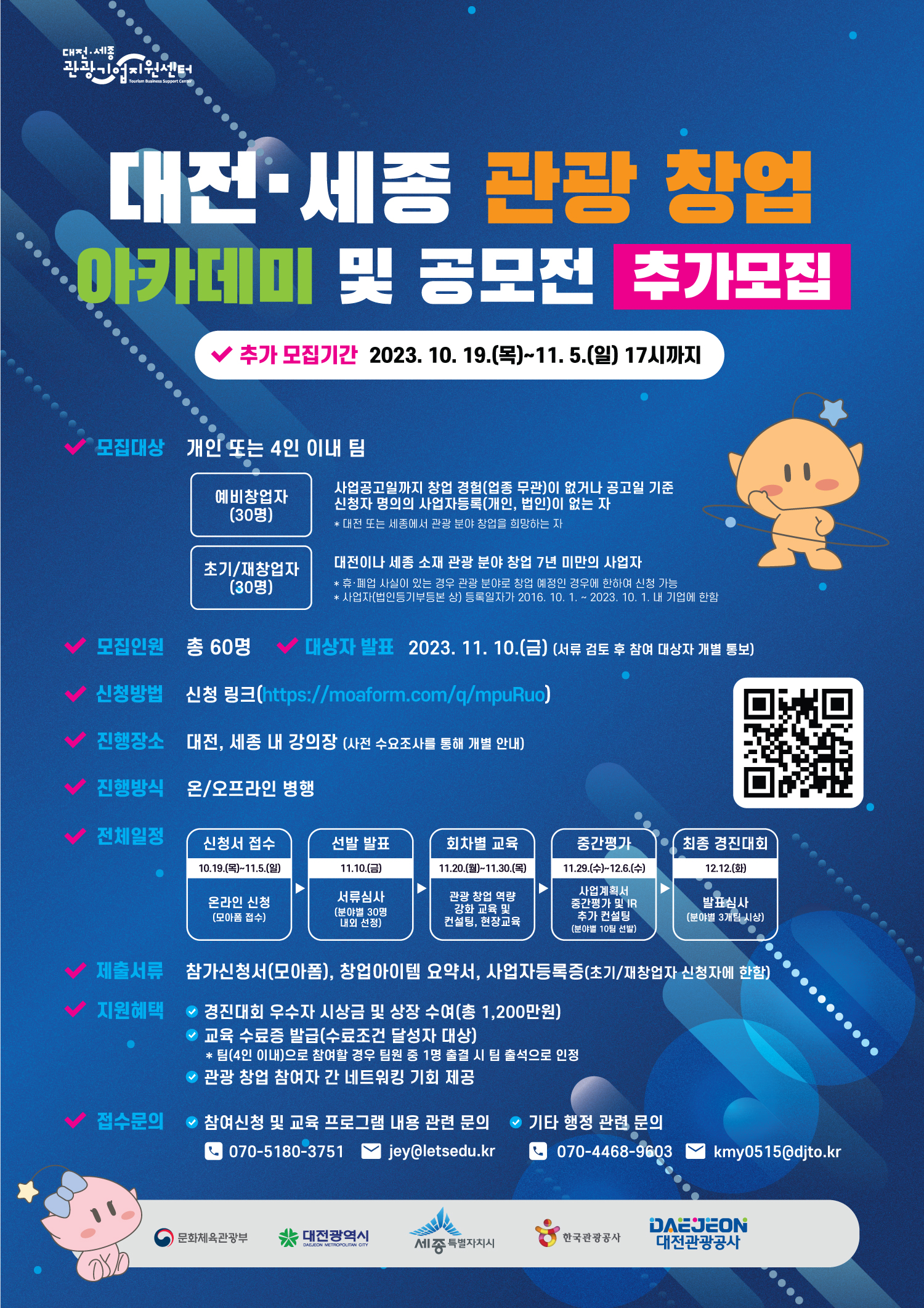 지원 사업 썸네일