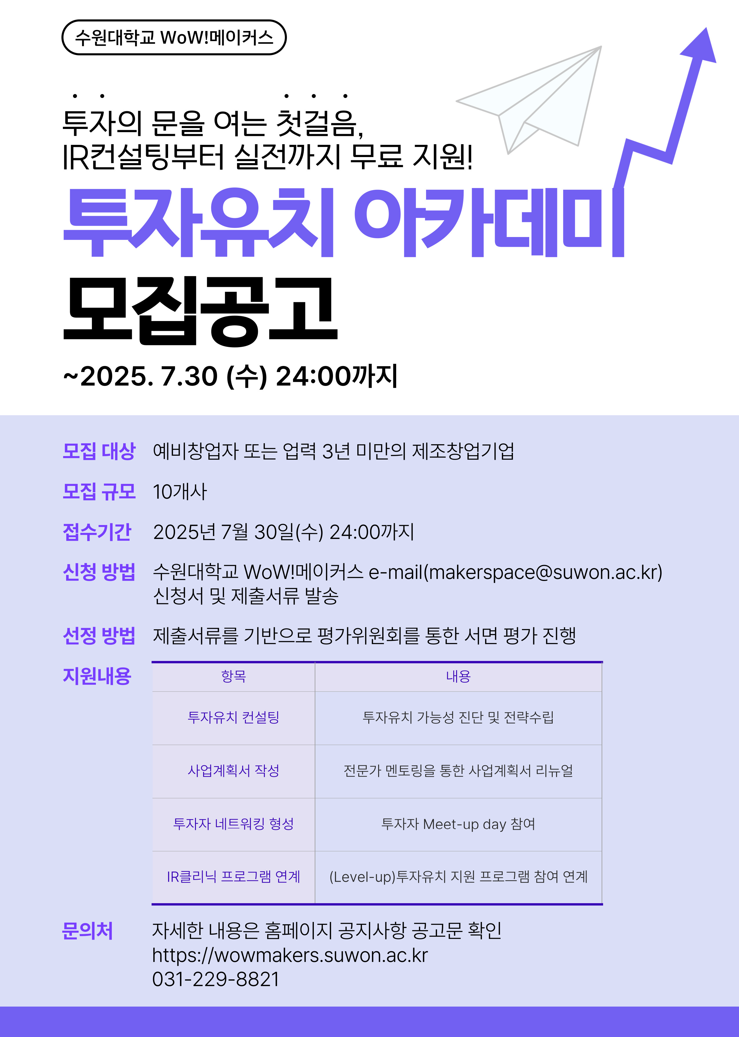 지원 사업 썸네일