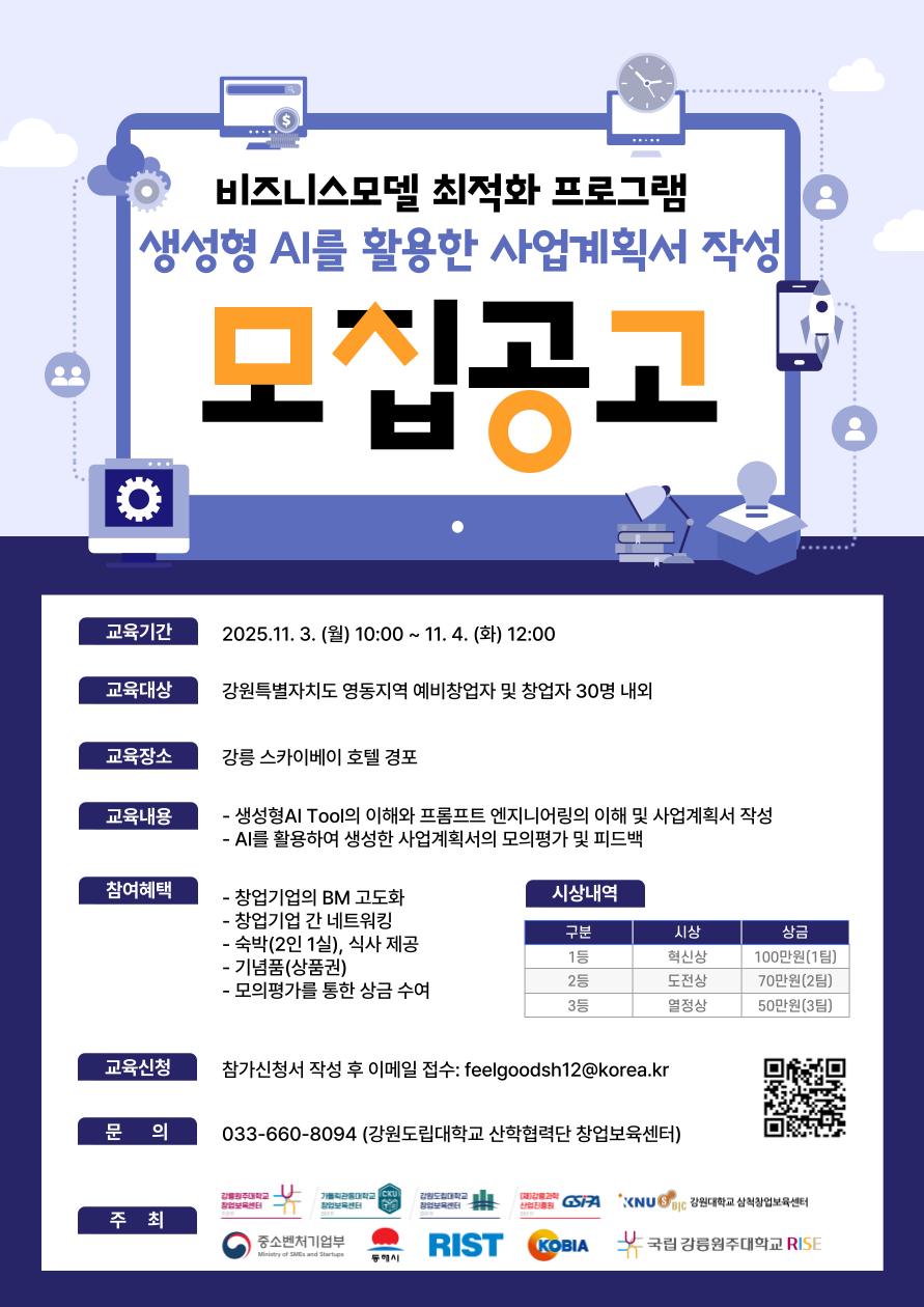 지원 사업 썸네일