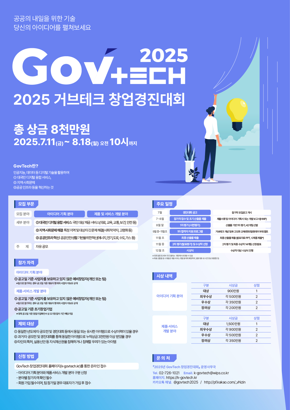 지원 사업 썸네일