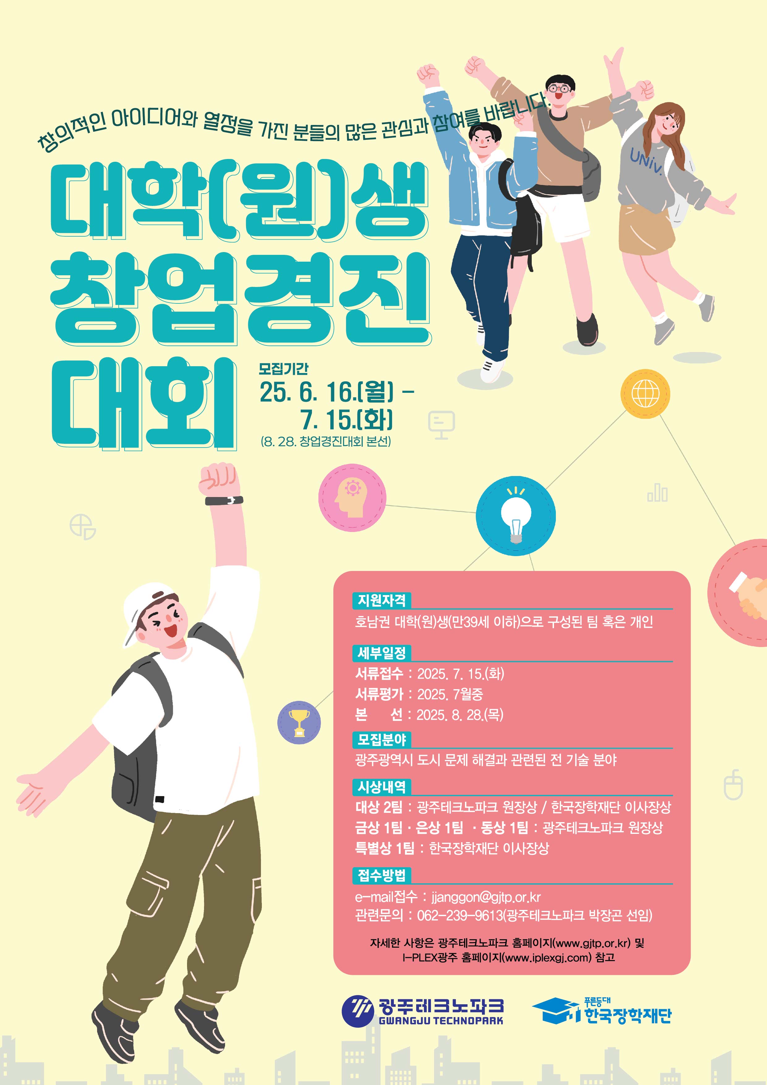 지원 사업 썸네일