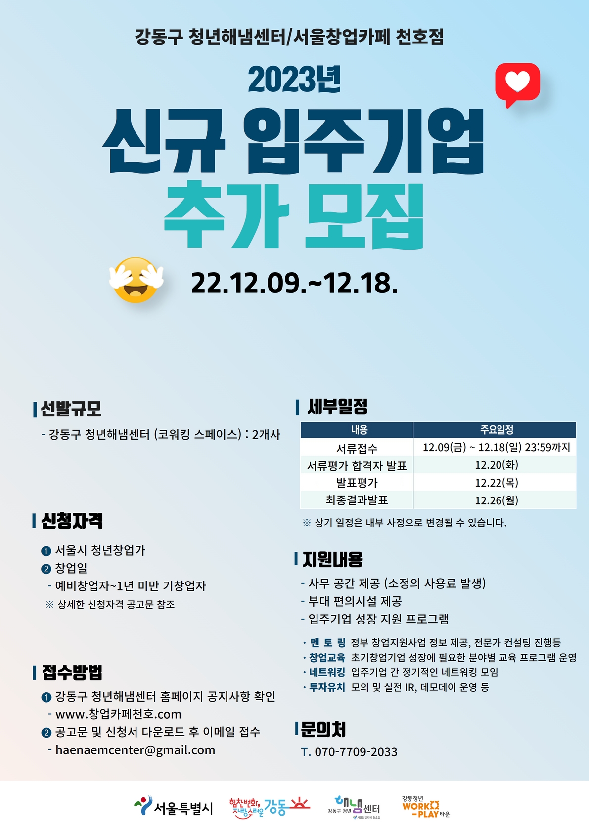 지원 사업 썸네일