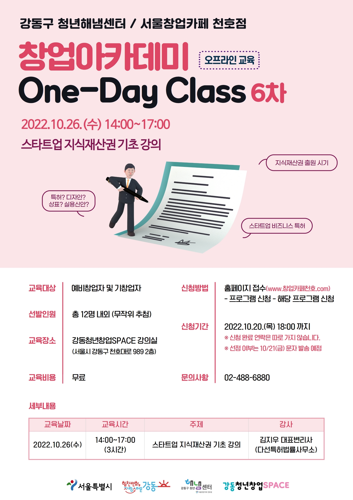 지원 사업 썸네일