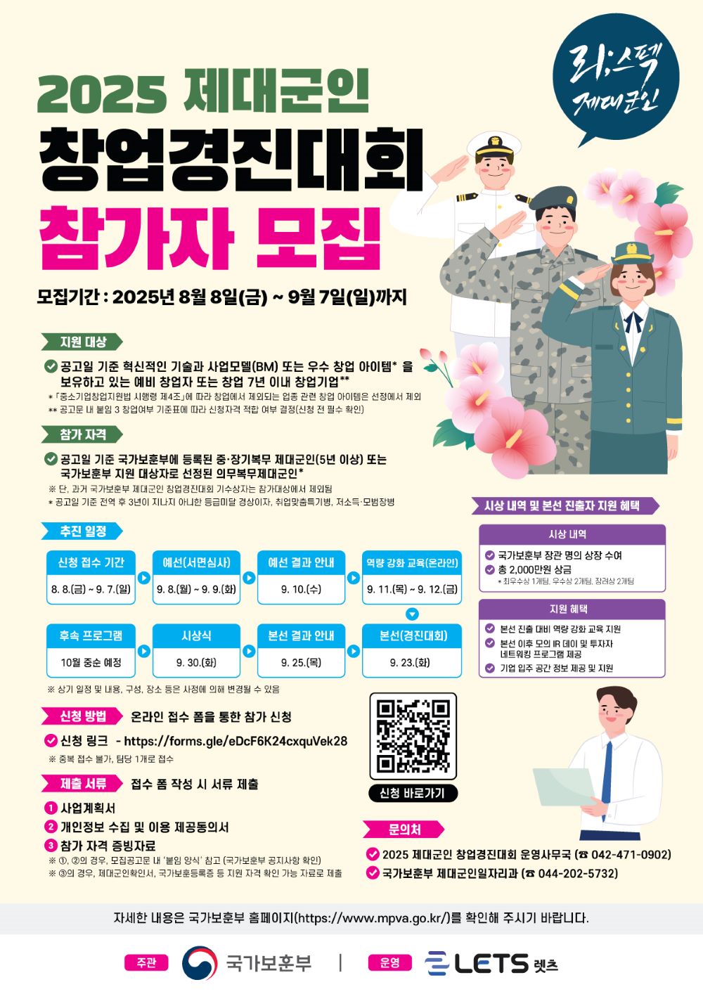 지원 사업 썸네일