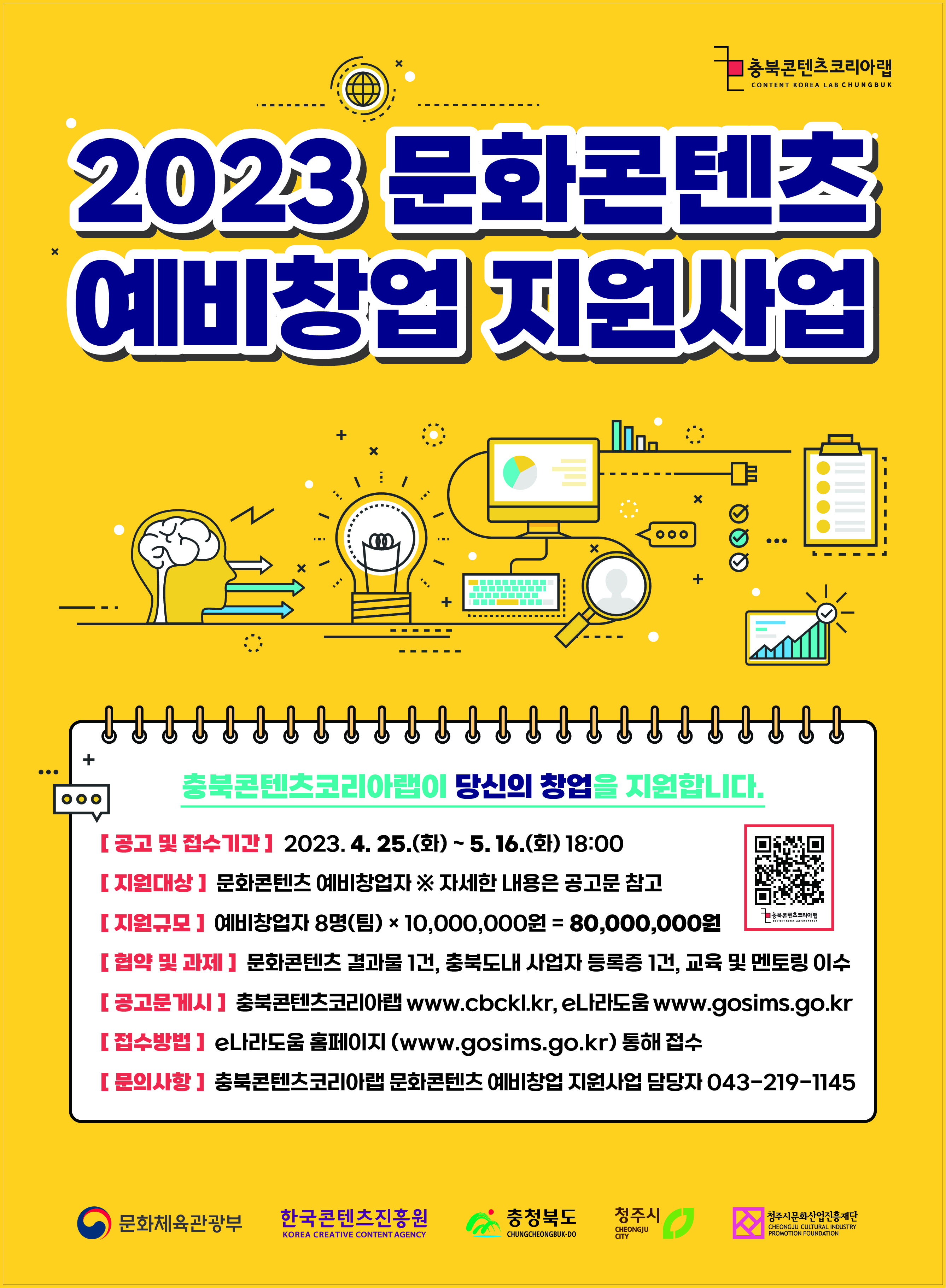 지원 사업 썸네일