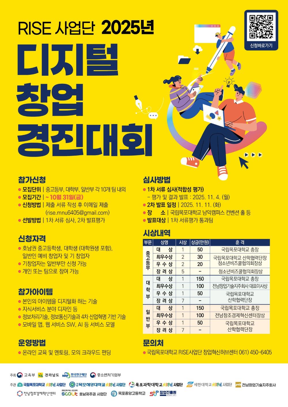 지원 사업 썸네일