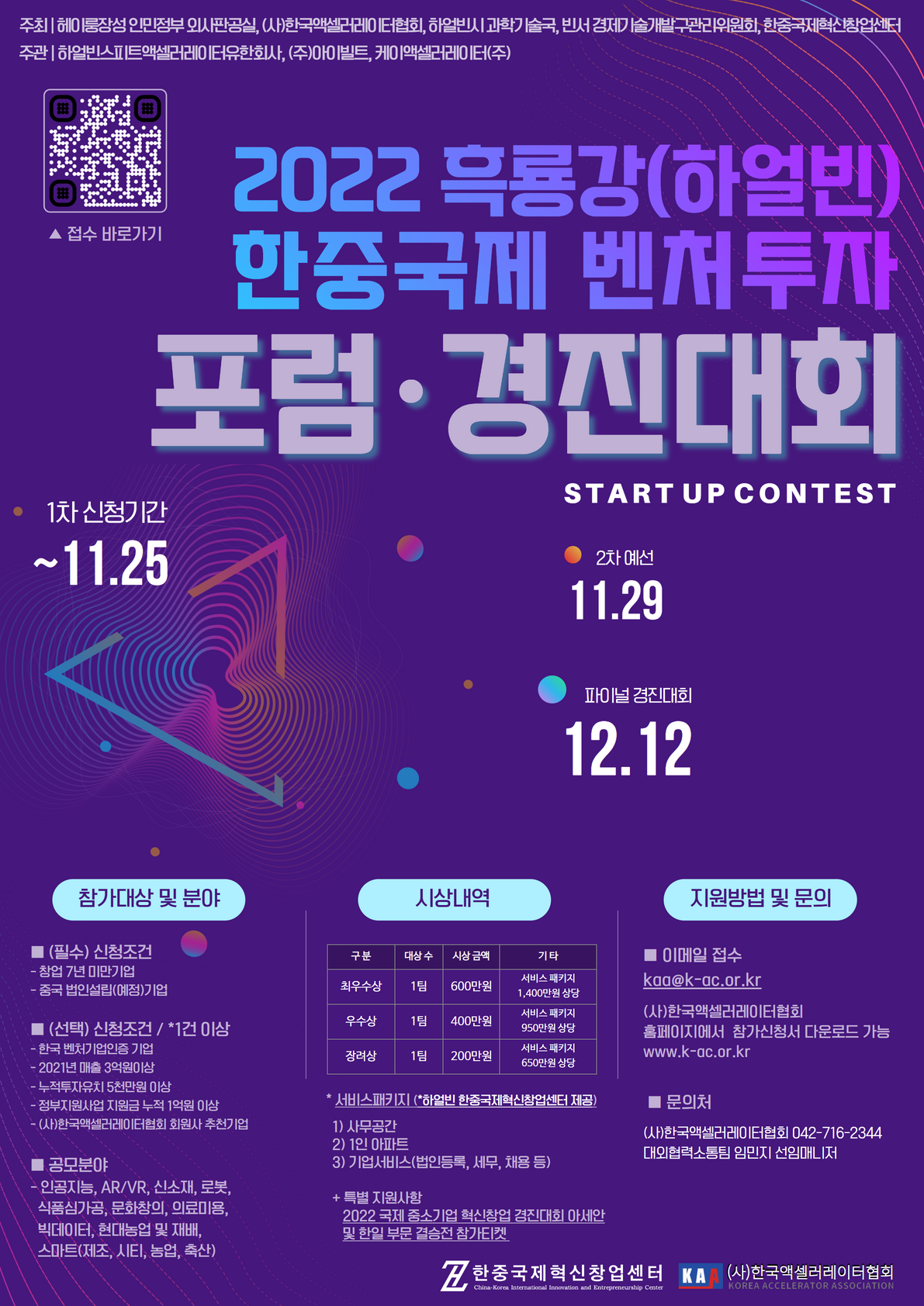 지원 사업 썸네일