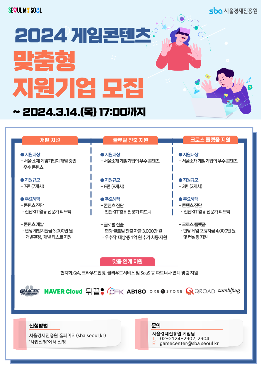 지원 사업 썸네일