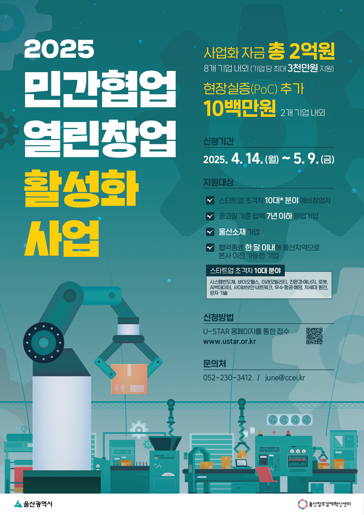 지원 사업 썸네일