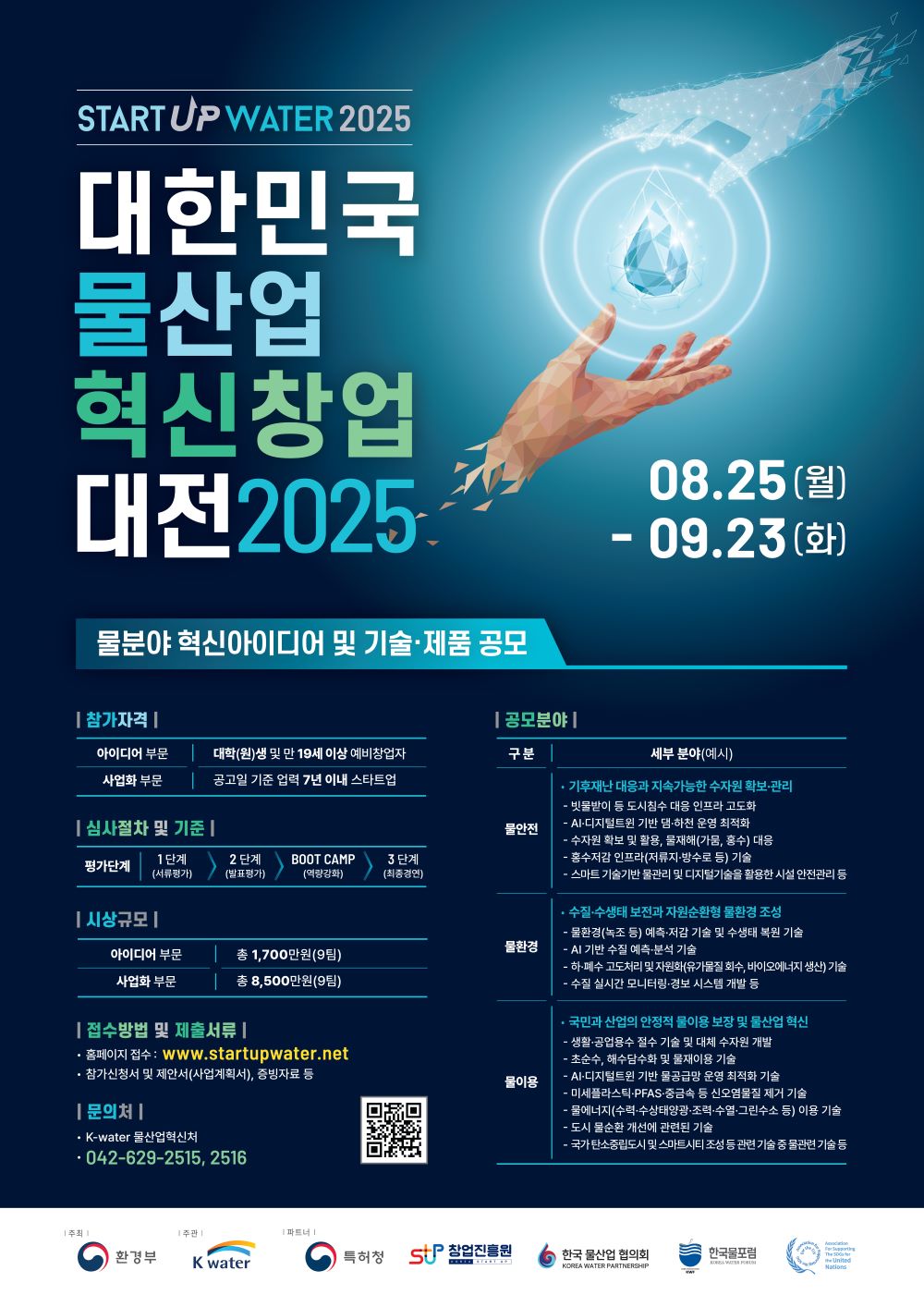 지원 사업 썸네일