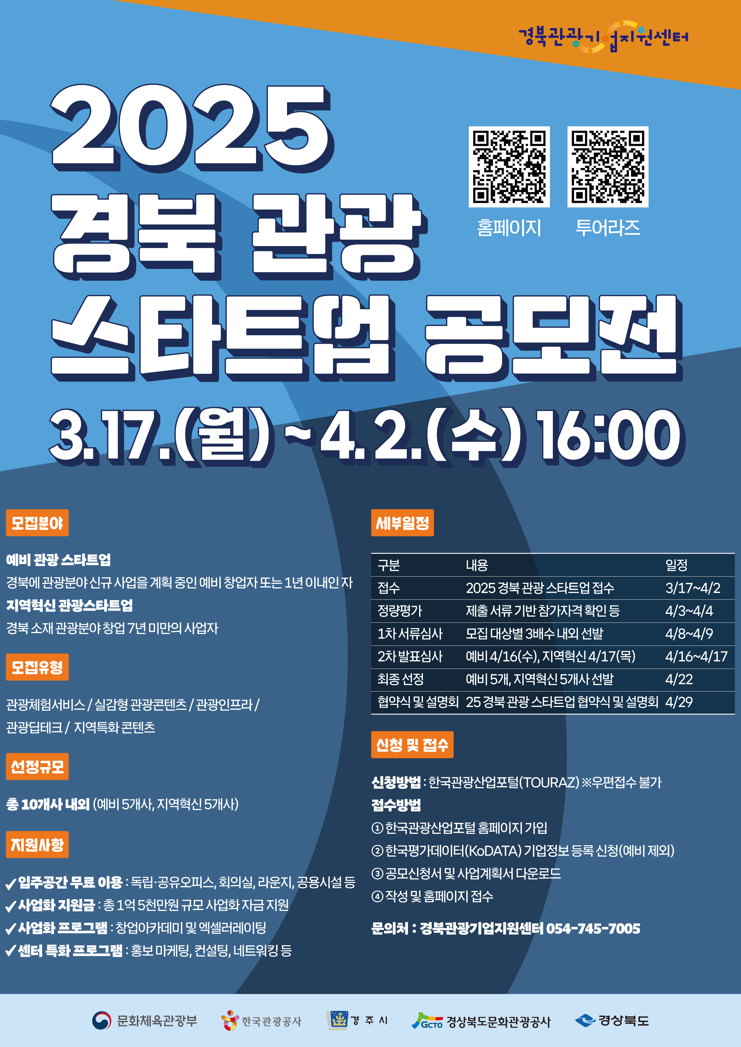 지원 사업 썸네일