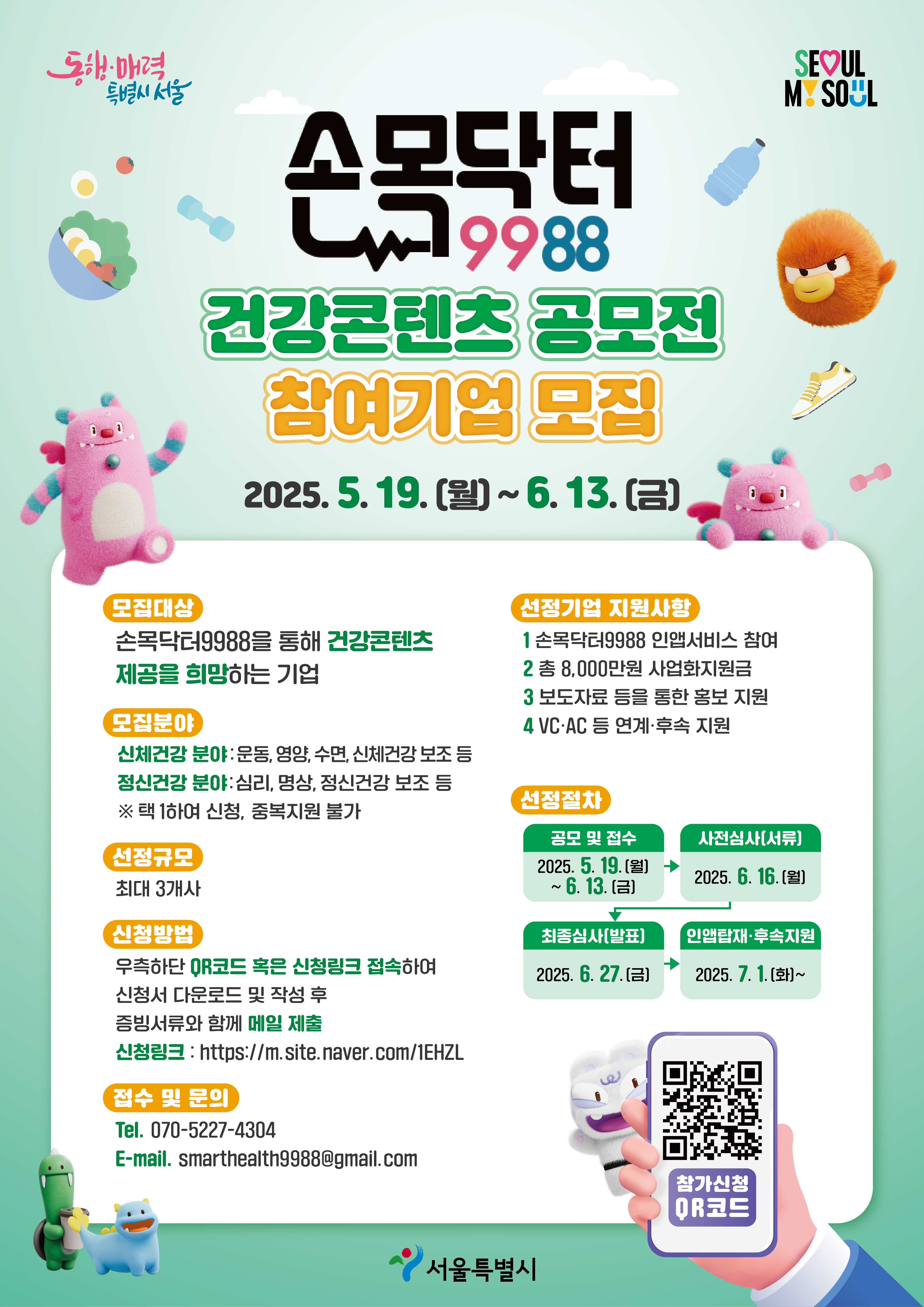 지원 사업 썸네일