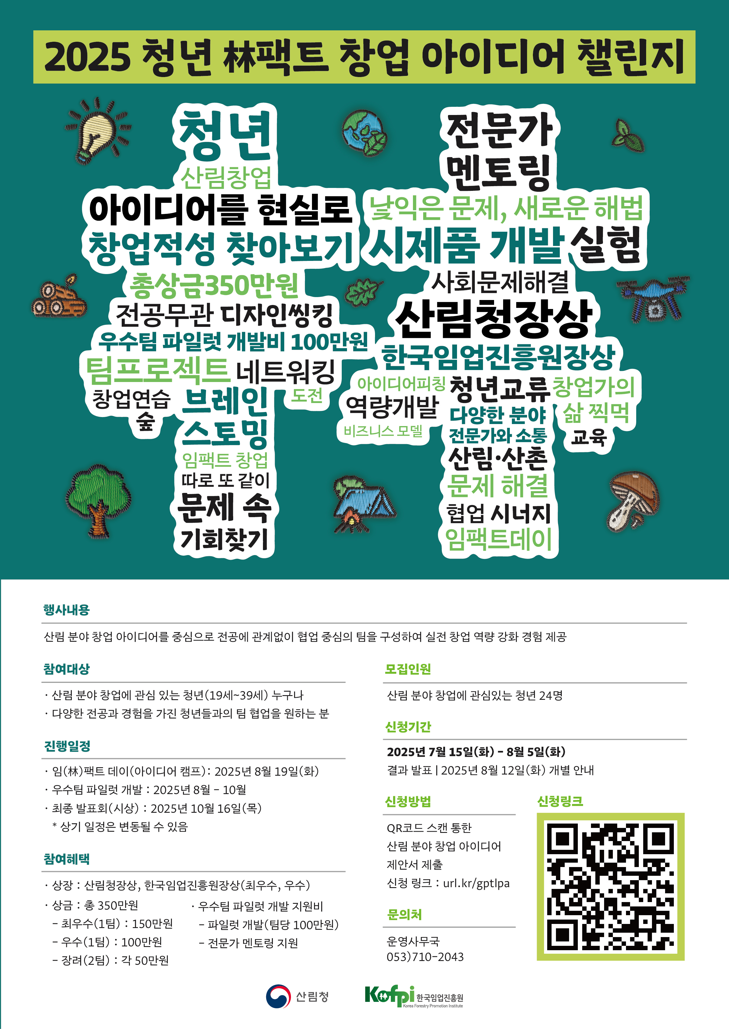 지원 사업 썸네일