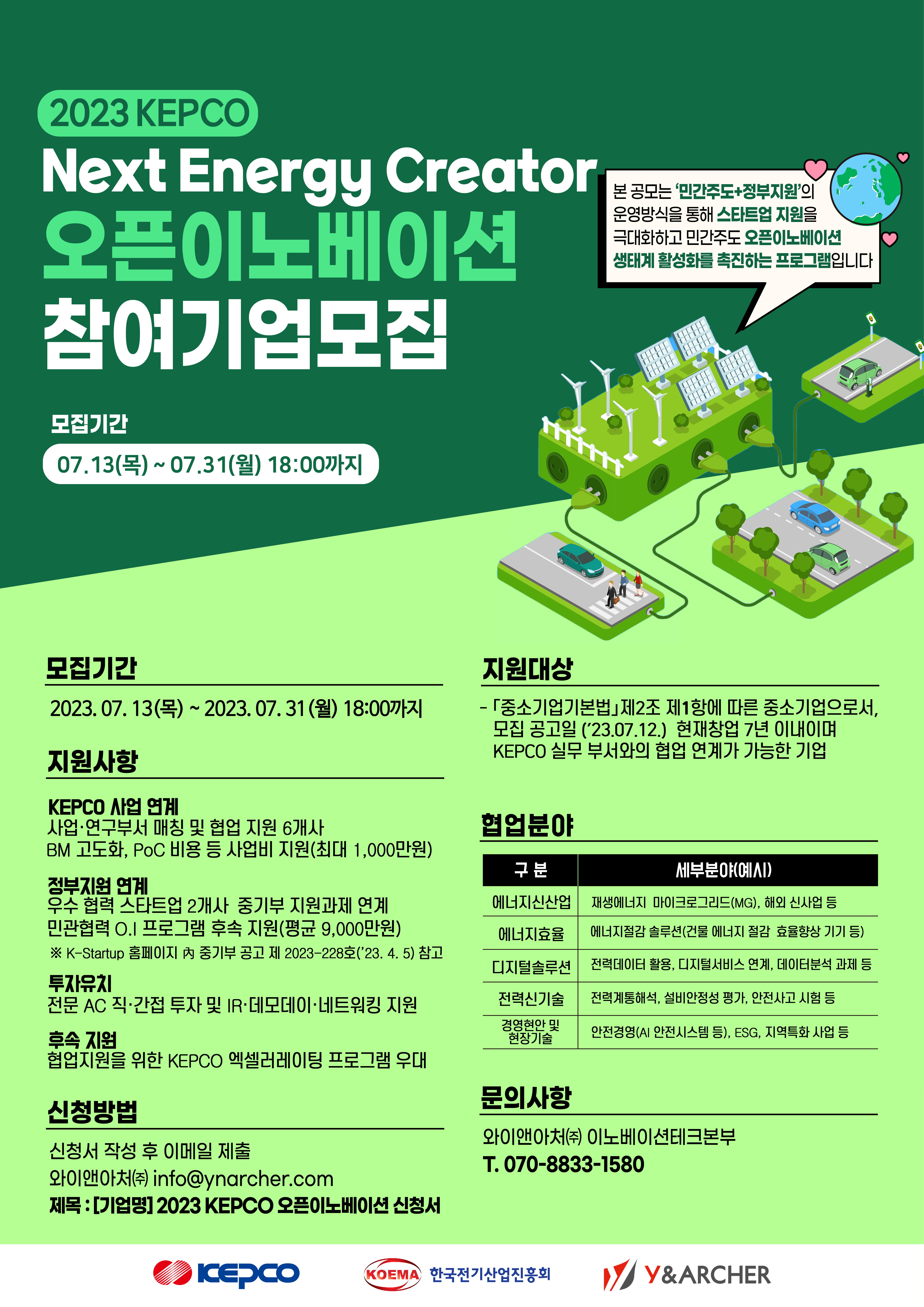 지원 사업 썸네일
