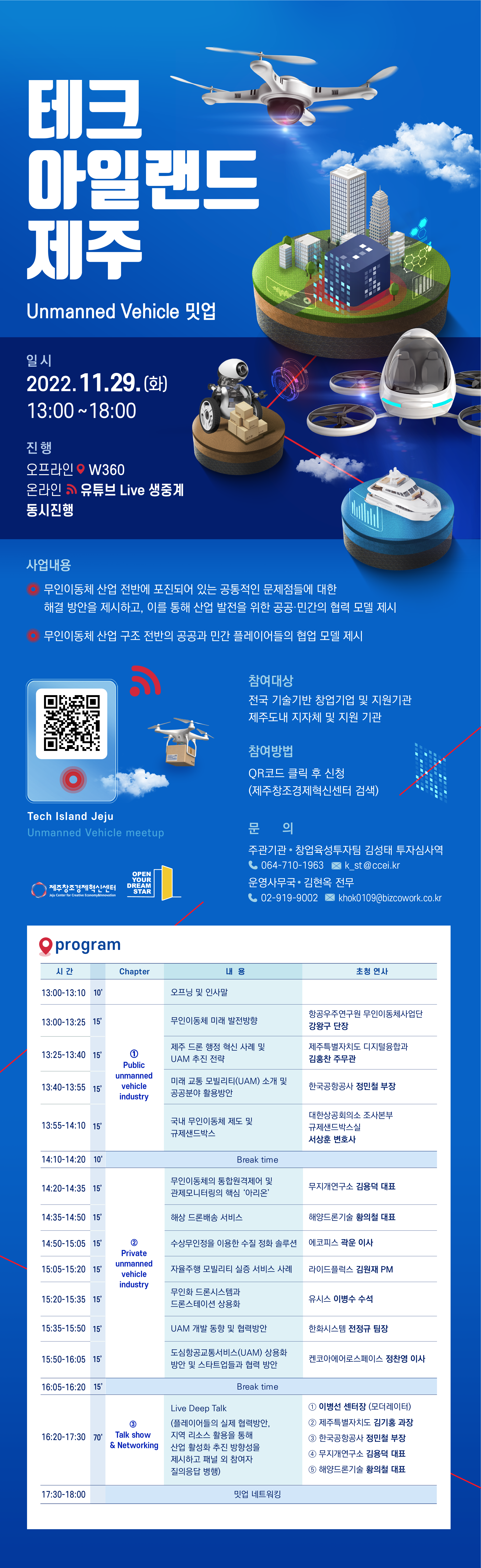 지원 사업 썸네일