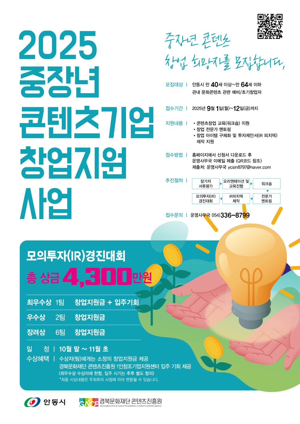 지원 사업 썸네일