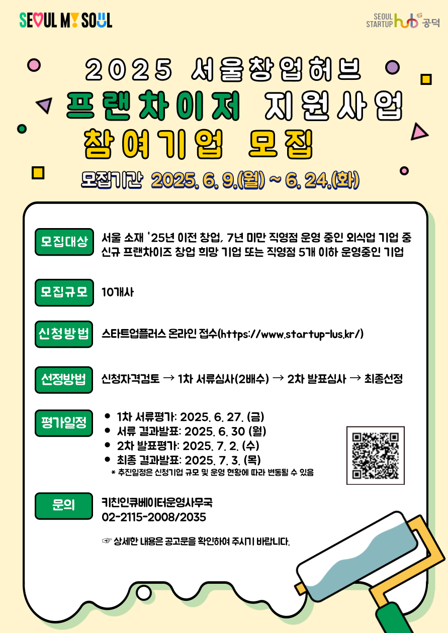 지원 사업 썸네일